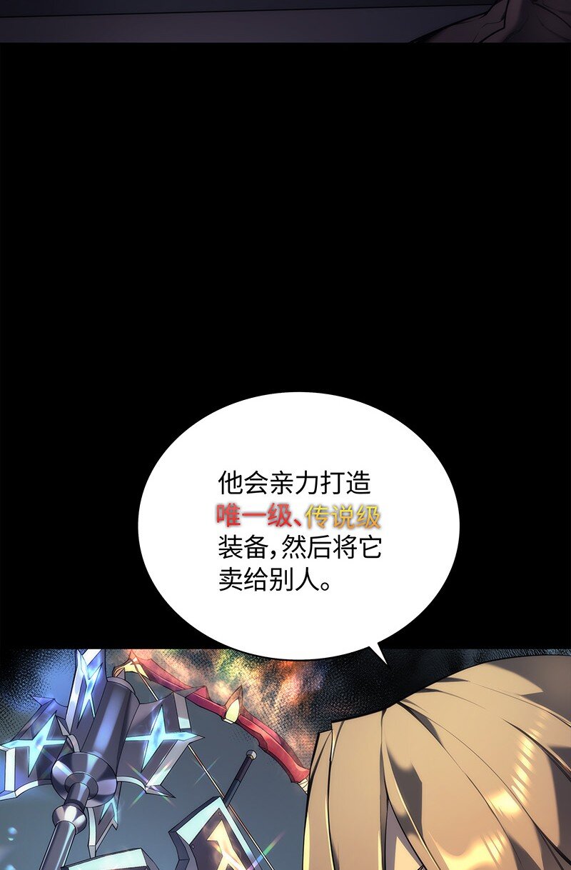 装备我最强漫画下拉式漫画,000 我是谁？5图