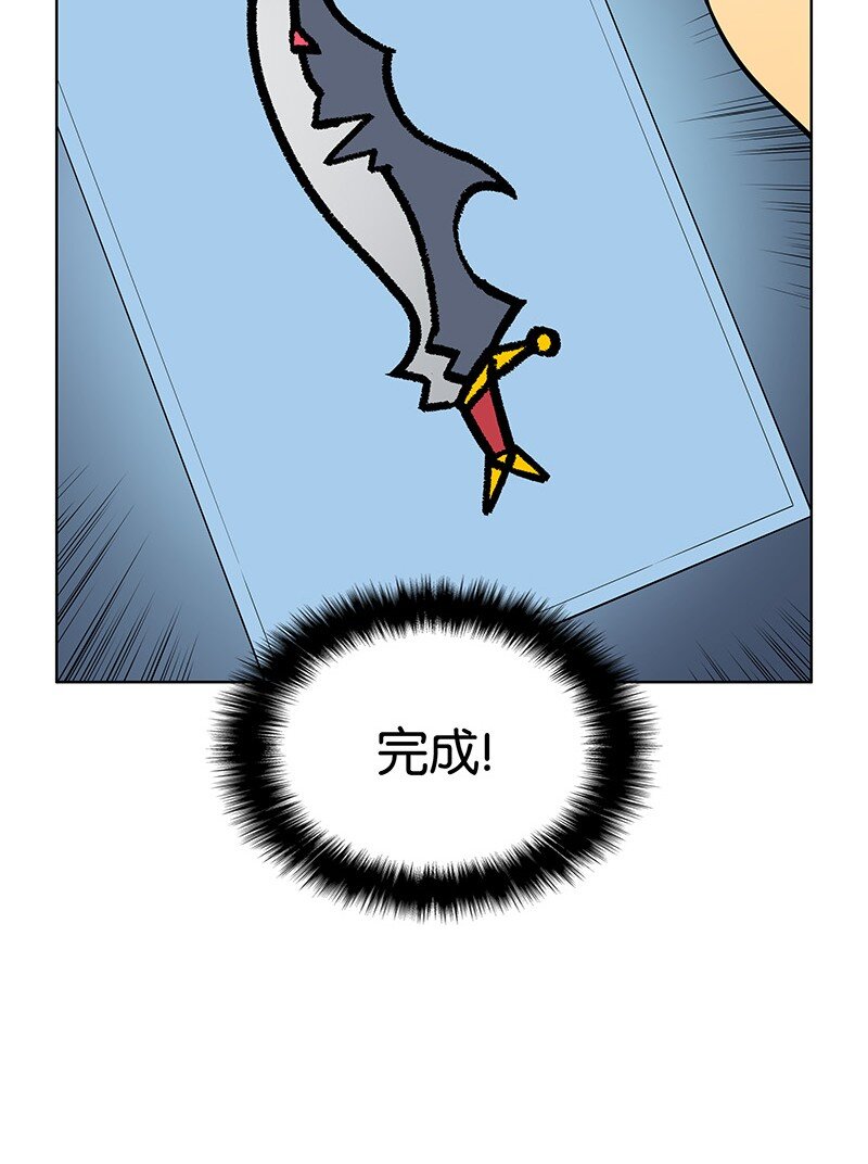 装备我最强漫画免费阅读下拉式六漫画星球漫画,009 设计装备1图