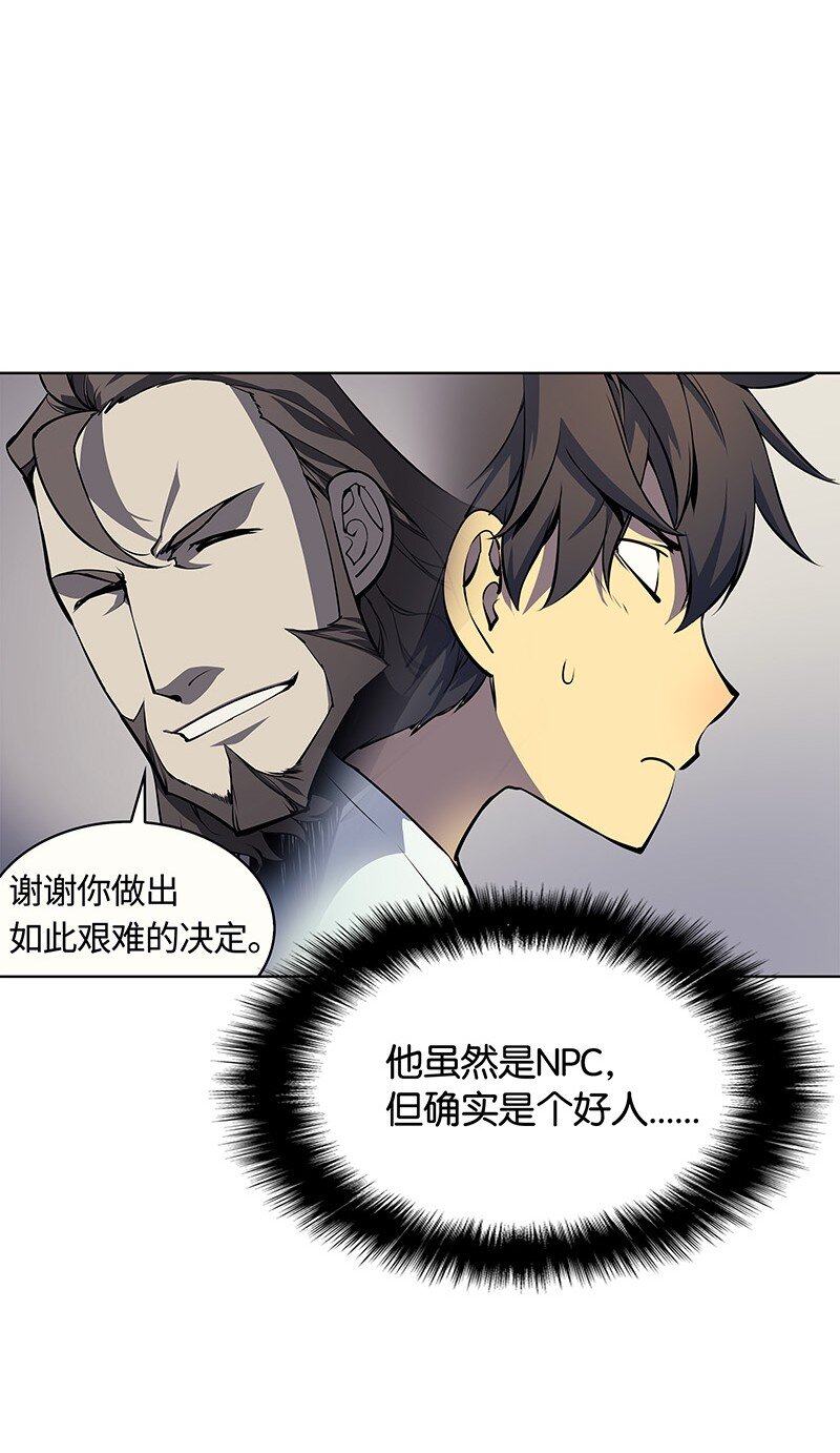 装备我最强漫画免费阅读下拉式奇猫漫画漫画,008 新闻里的主角2图