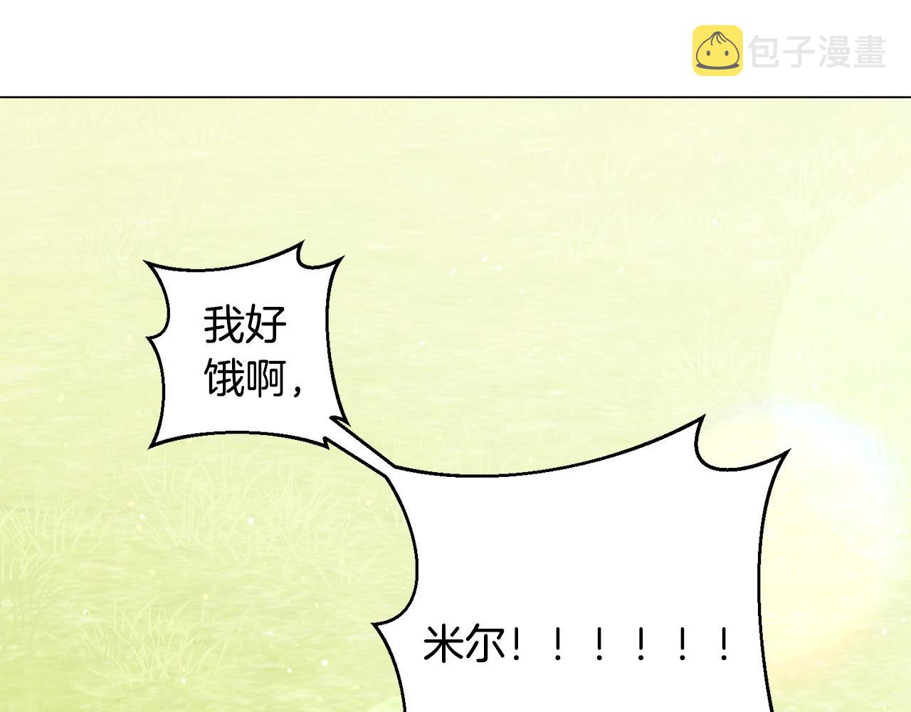 我儿子太瘦怎么办漫画,第2话 回家1图