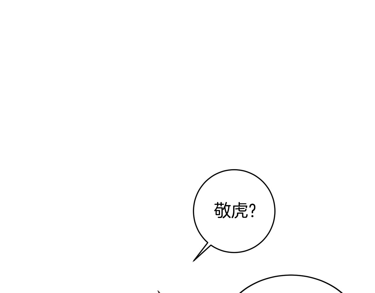 我儿子太强了漫画在线观看漫画,第9话 唯一的亲人4图