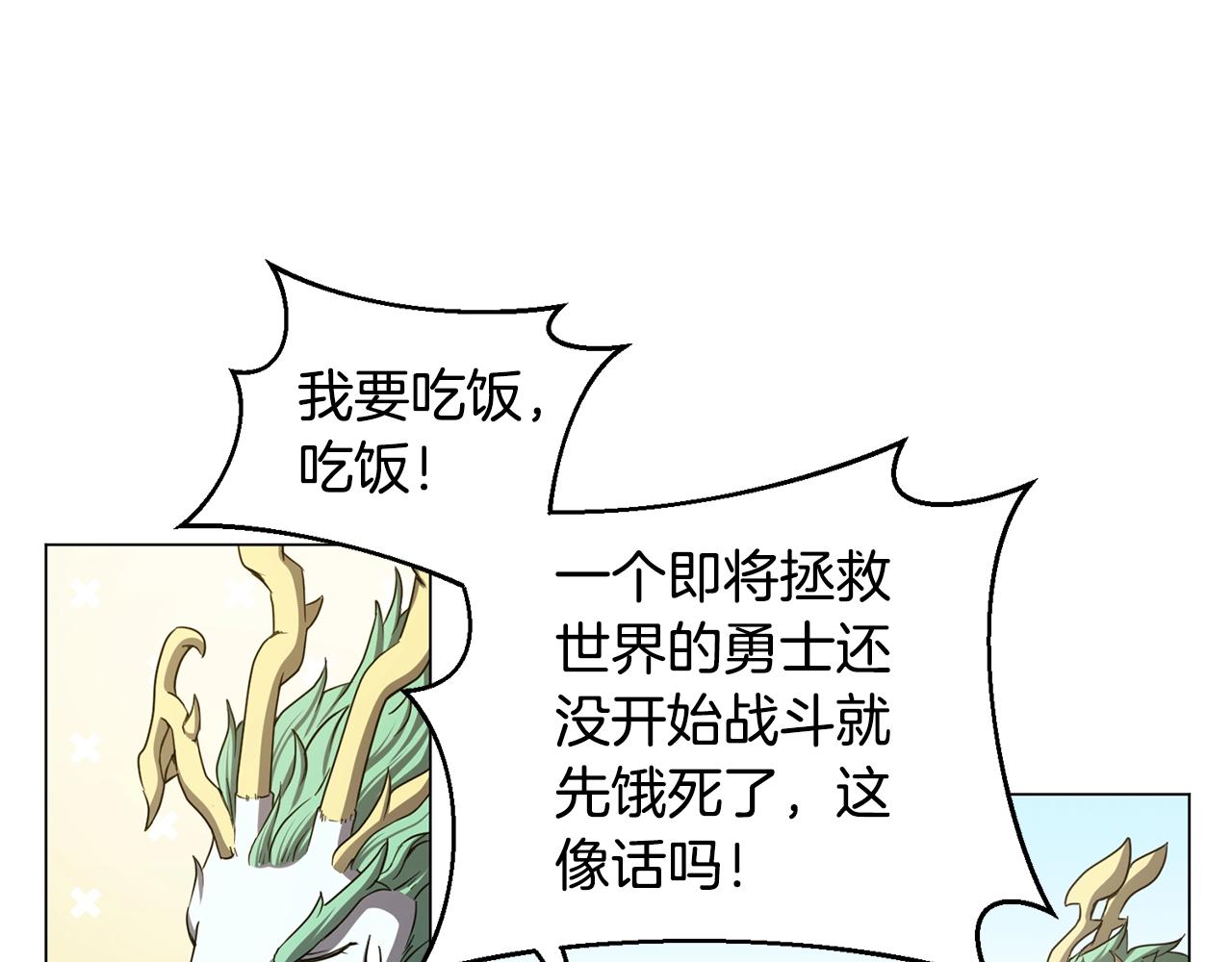 我儿子太瘦怎么办漫画,第2话 回家5图