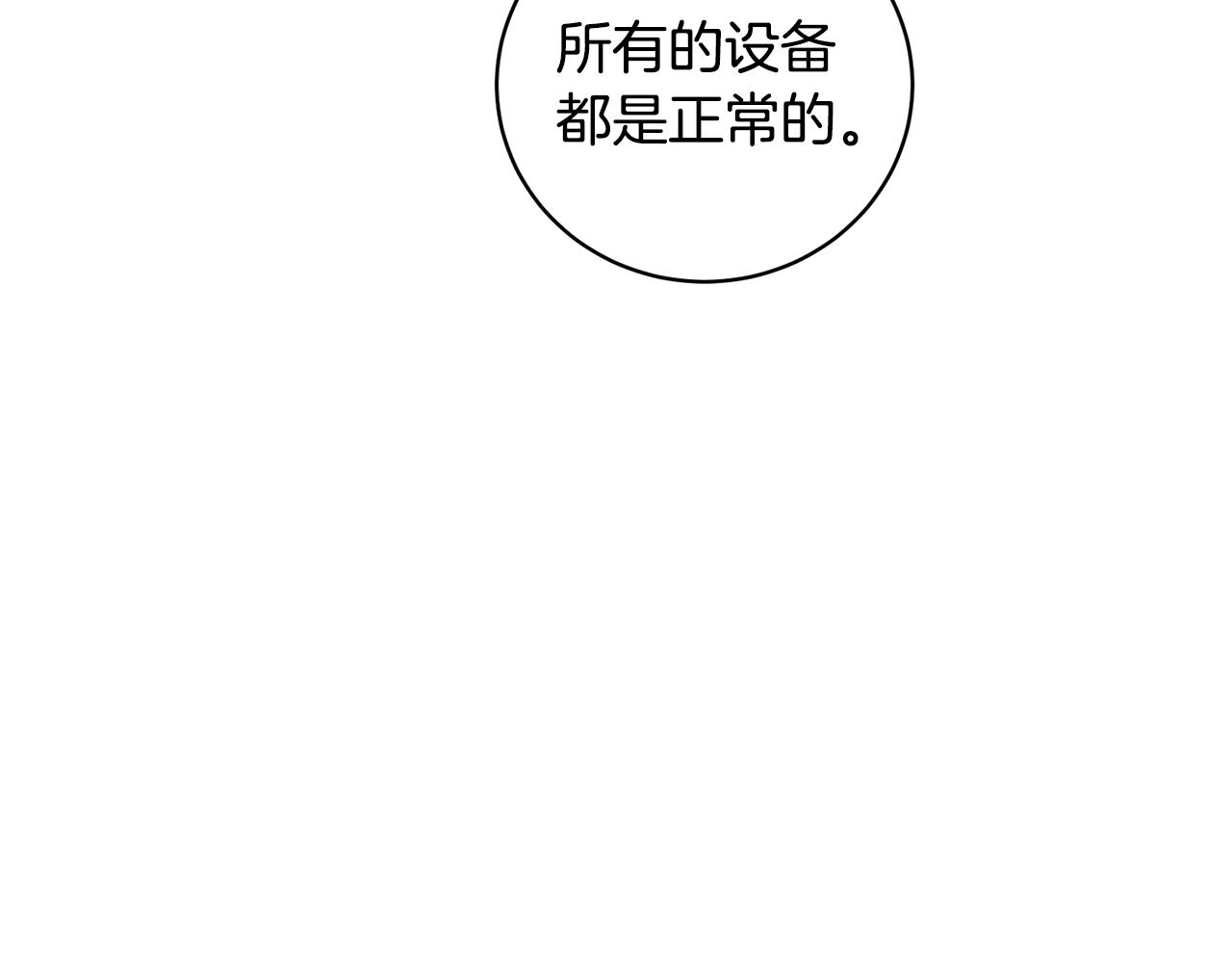 我儿子太瘦怎么办漫画,第7话 首位客人4图