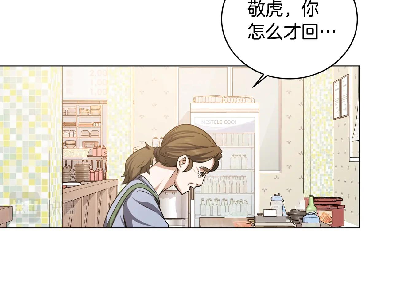 我儿子太强了漫画在线观看漫画,第9话 唯一的亲人5图