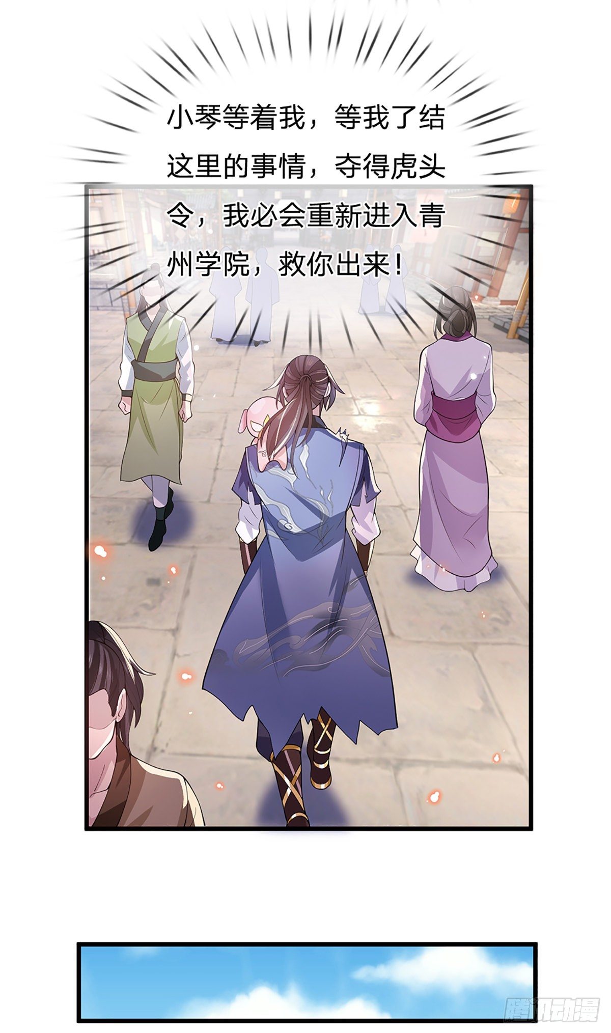 我从诸天万界归来女主是谁漫画,第5话 药师突破2图