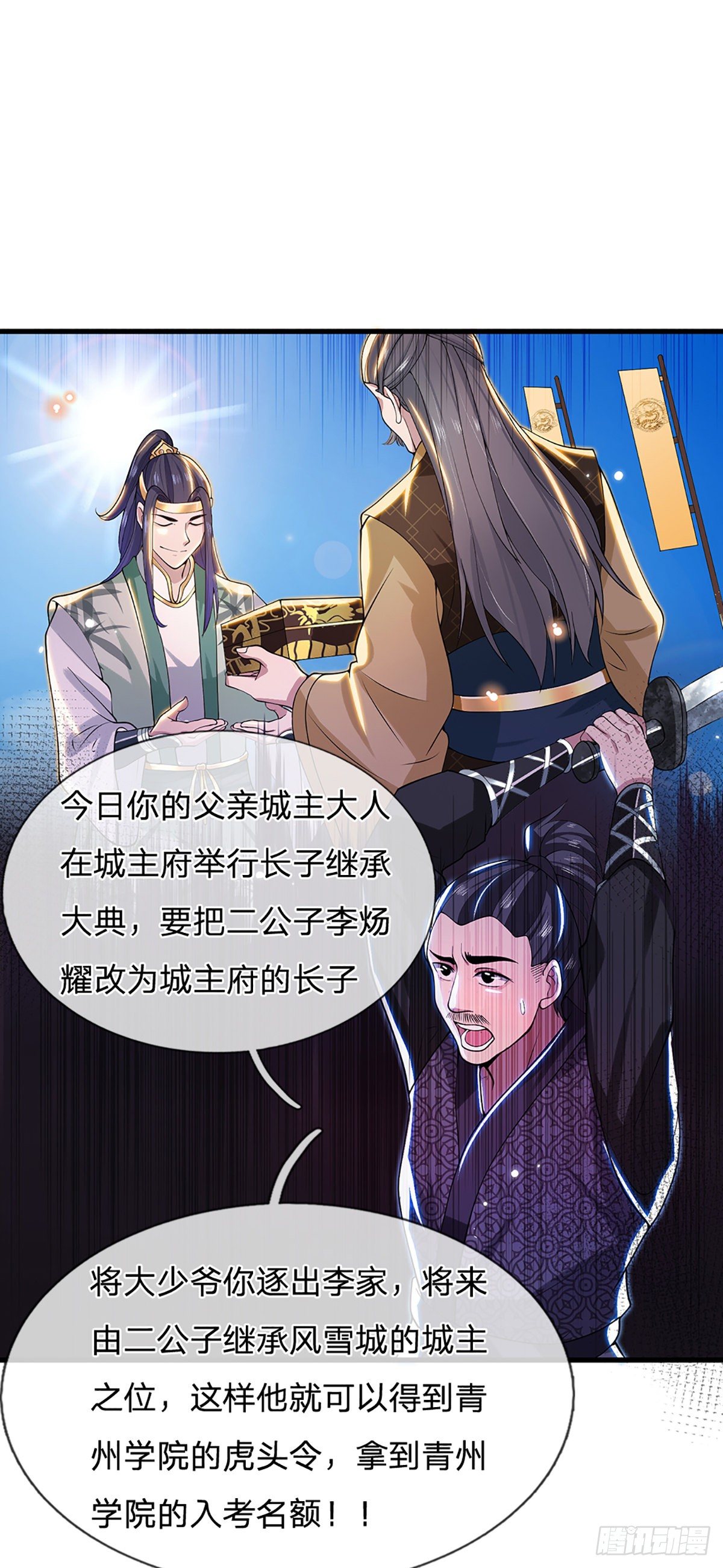 我从诸天万界归来女主是谁漫画,第5话 药师突破3图