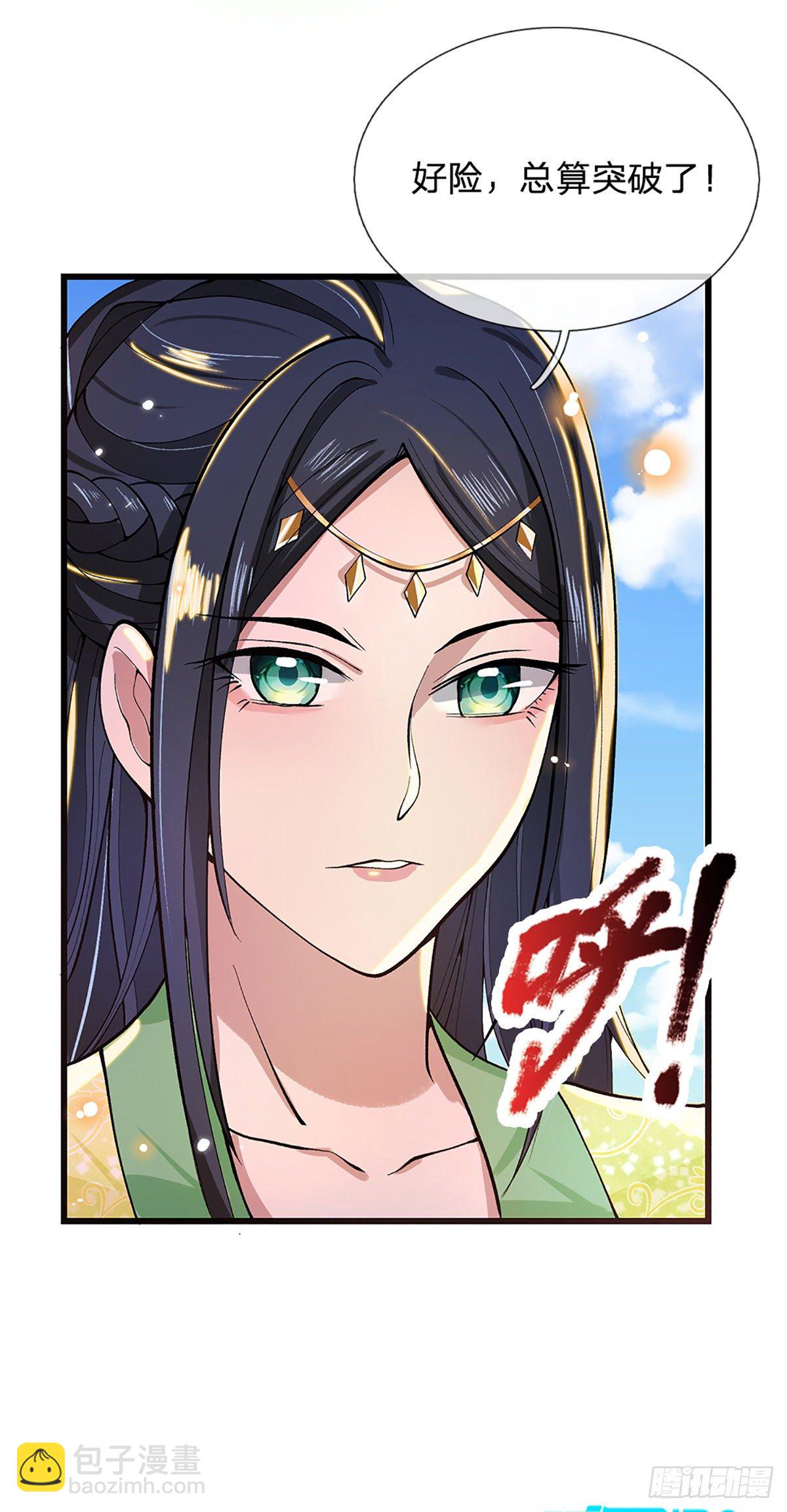 我从诸天万界归来女主是谁漫画,第7话 药皇令5图