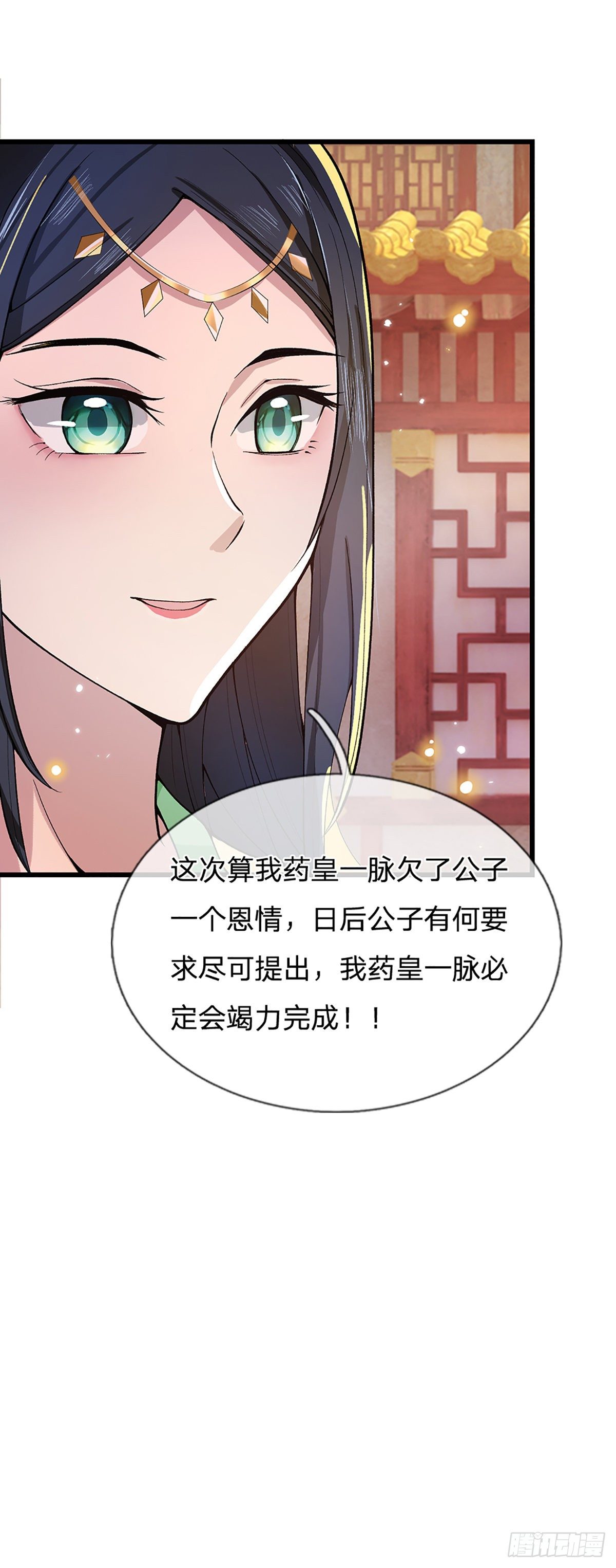 我从诸天万界归来女主是谁漫画,第7话 药皇令4图