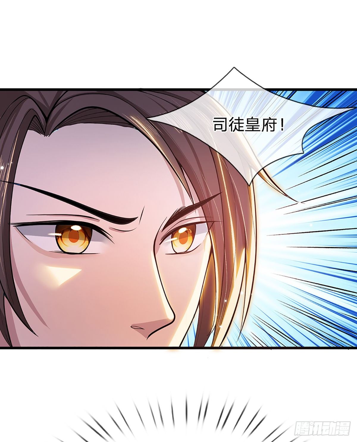 我从诸天万界归来女主是谁漫画,第5话 药师突破2图