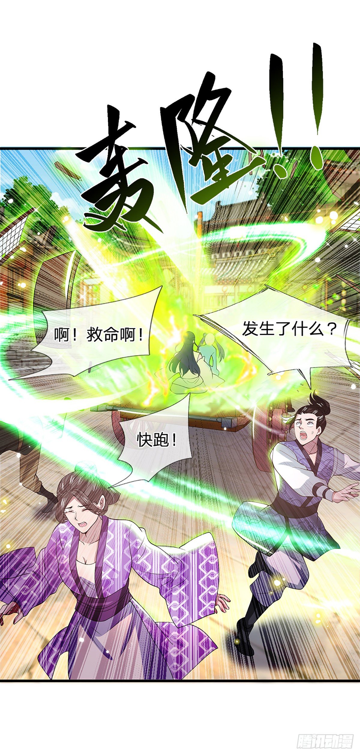 我从诸天万界归来女主是谁漫画,第5话 药师突破5图