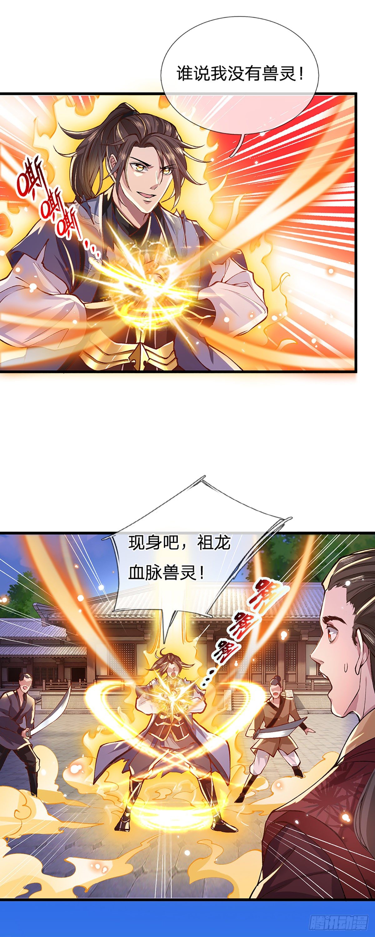 我从诸天万界归来动漫在线观看全集免漫画,第3话 这特码是什么流氓猪2图