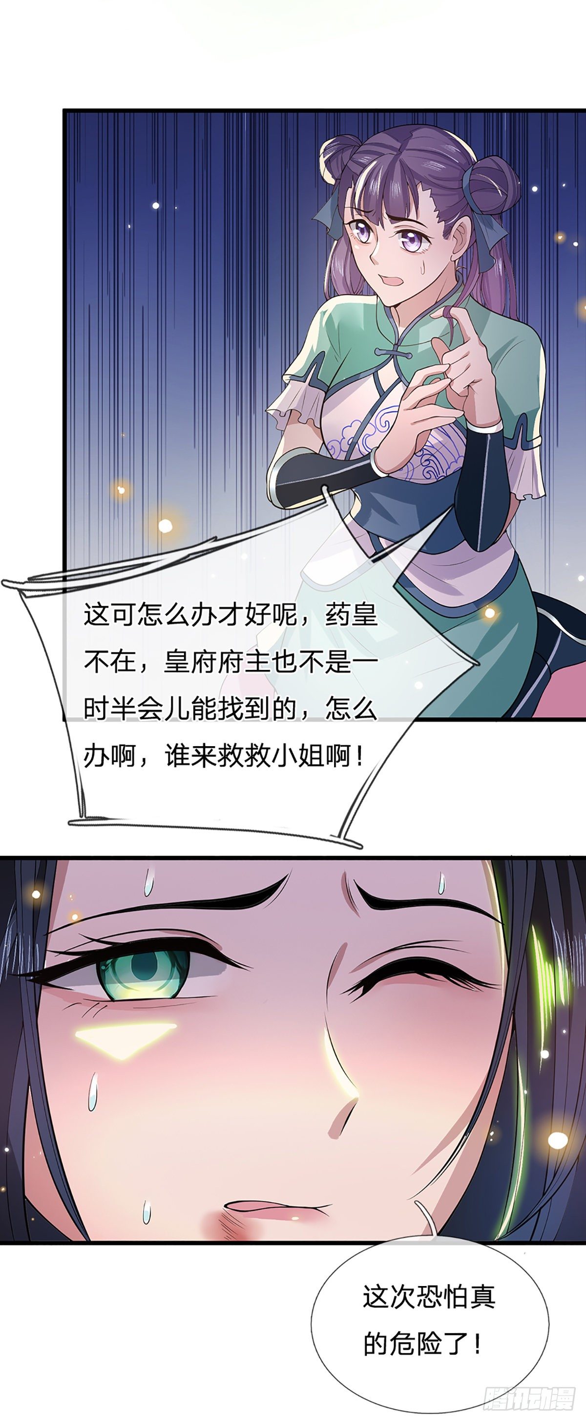 我从诸天万界归来女主是谁漫画,第5话 药师突破3图