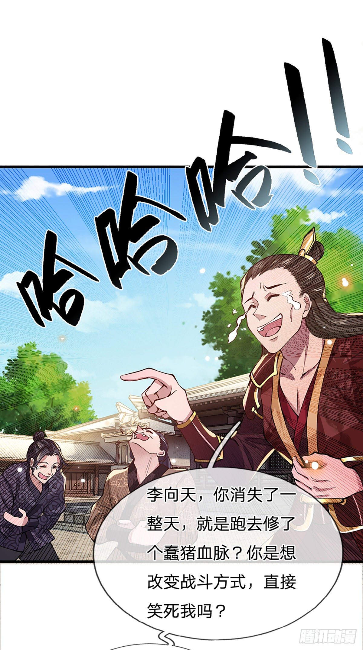 我从诸天万界归来动漫在线观看全集免漫画,第3话 这特码是什么流氓猪4图