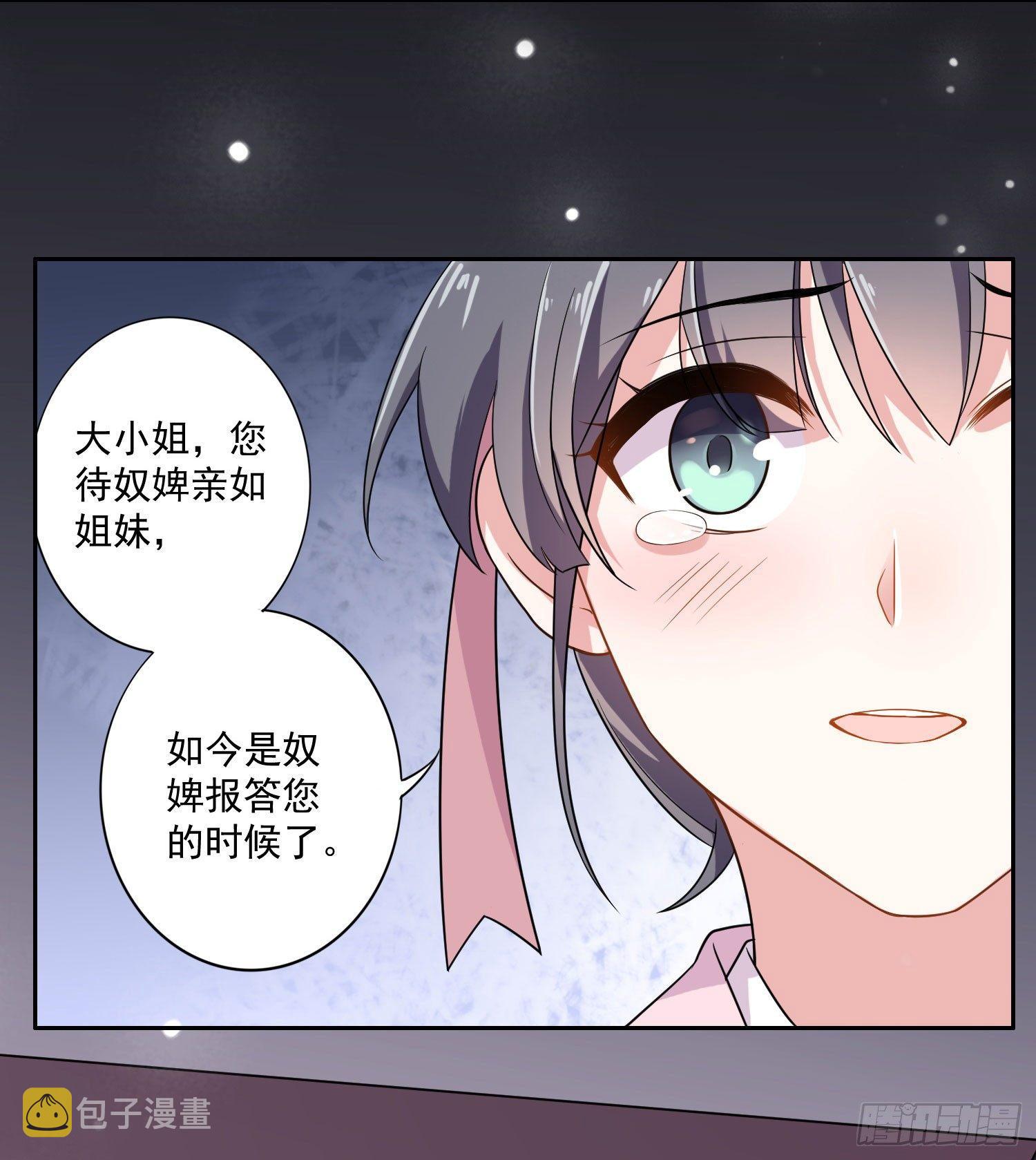 宦妃天下漫画免费阅读下拉式六漫画奇漫屋漫画,第1话 凌辱1图