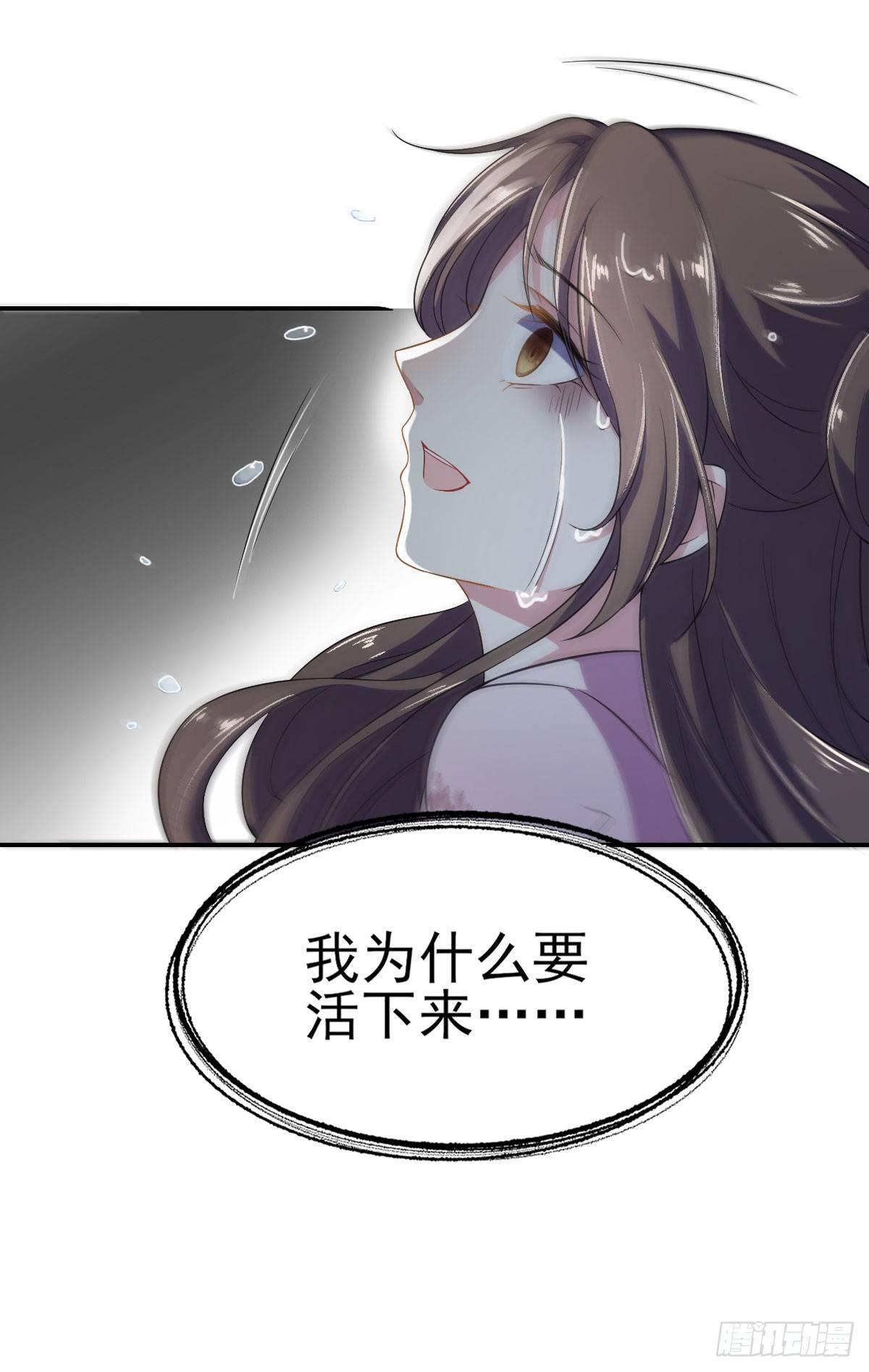 宦妃天下漫画免费阅读下拉式六漫画奇漫屋漫画,第2话 重生4图