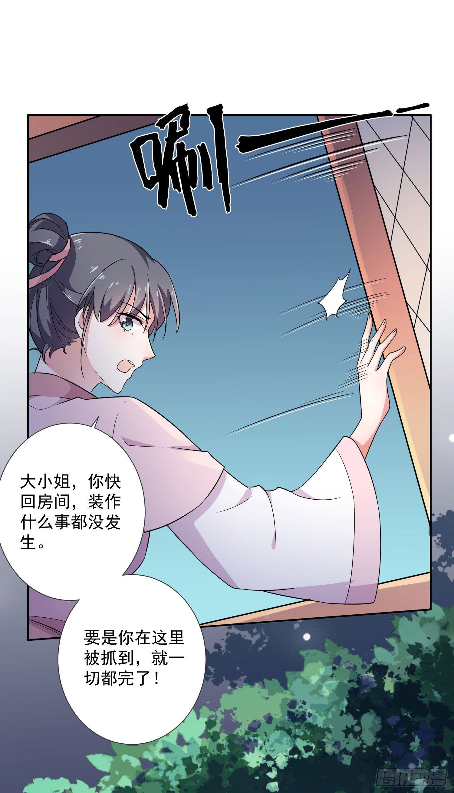 宦妃天下漫画免费阅读下拉式六漫画奇漫屋漫画,第1话 凌辱4图