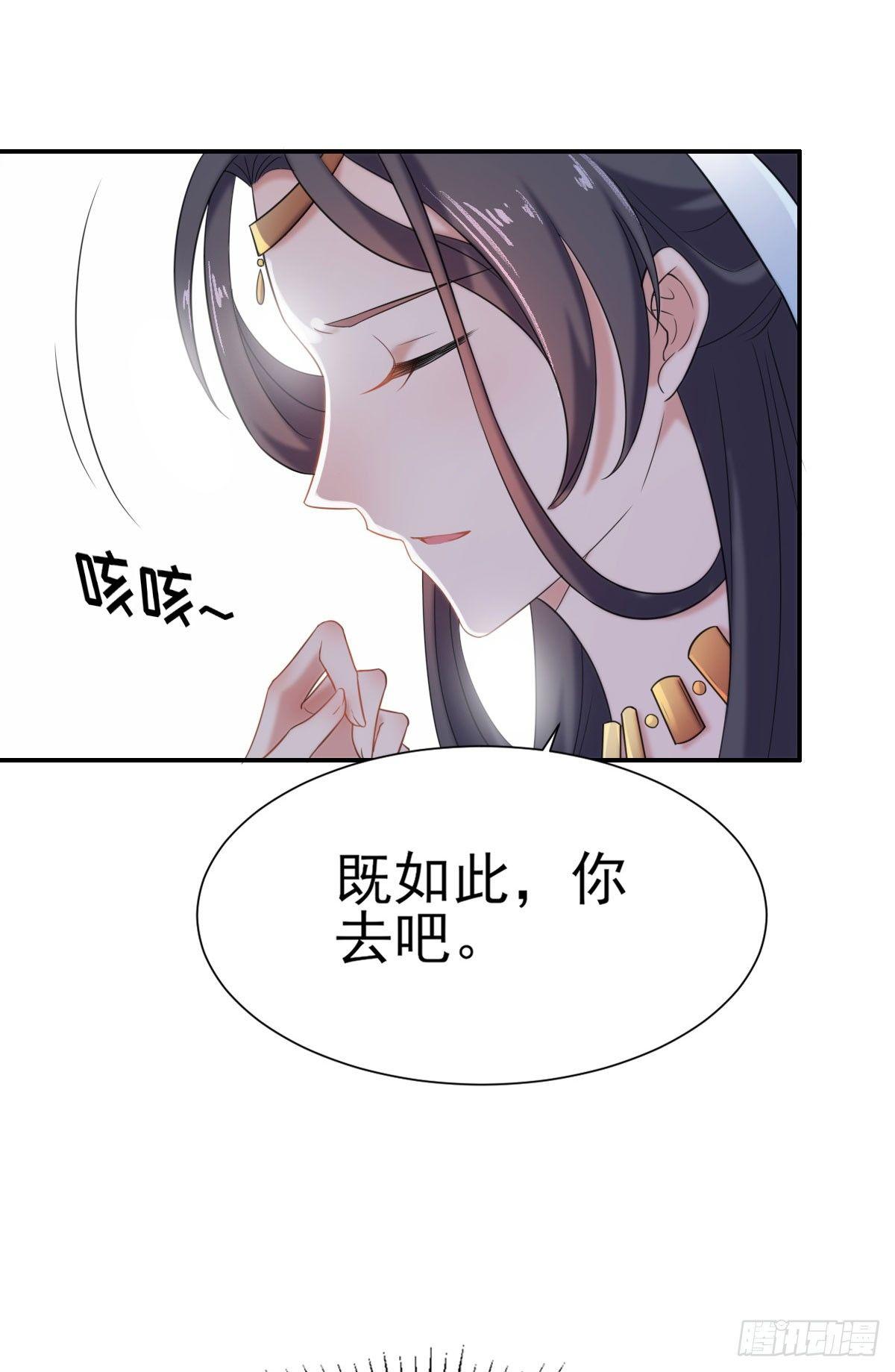 宦妃天下漫画免费下拉式漫画漫画,第3话 请君入瓮（上）4图