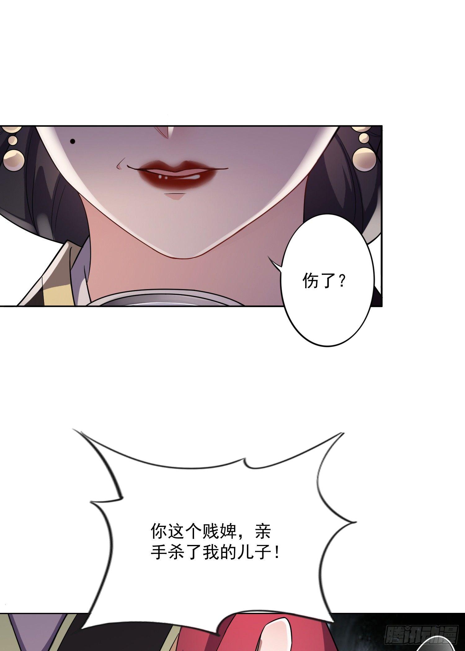 宦妃天下漫画免费阅读下拉式六漫画奇漫屋漫画,第1话 凌辱5图