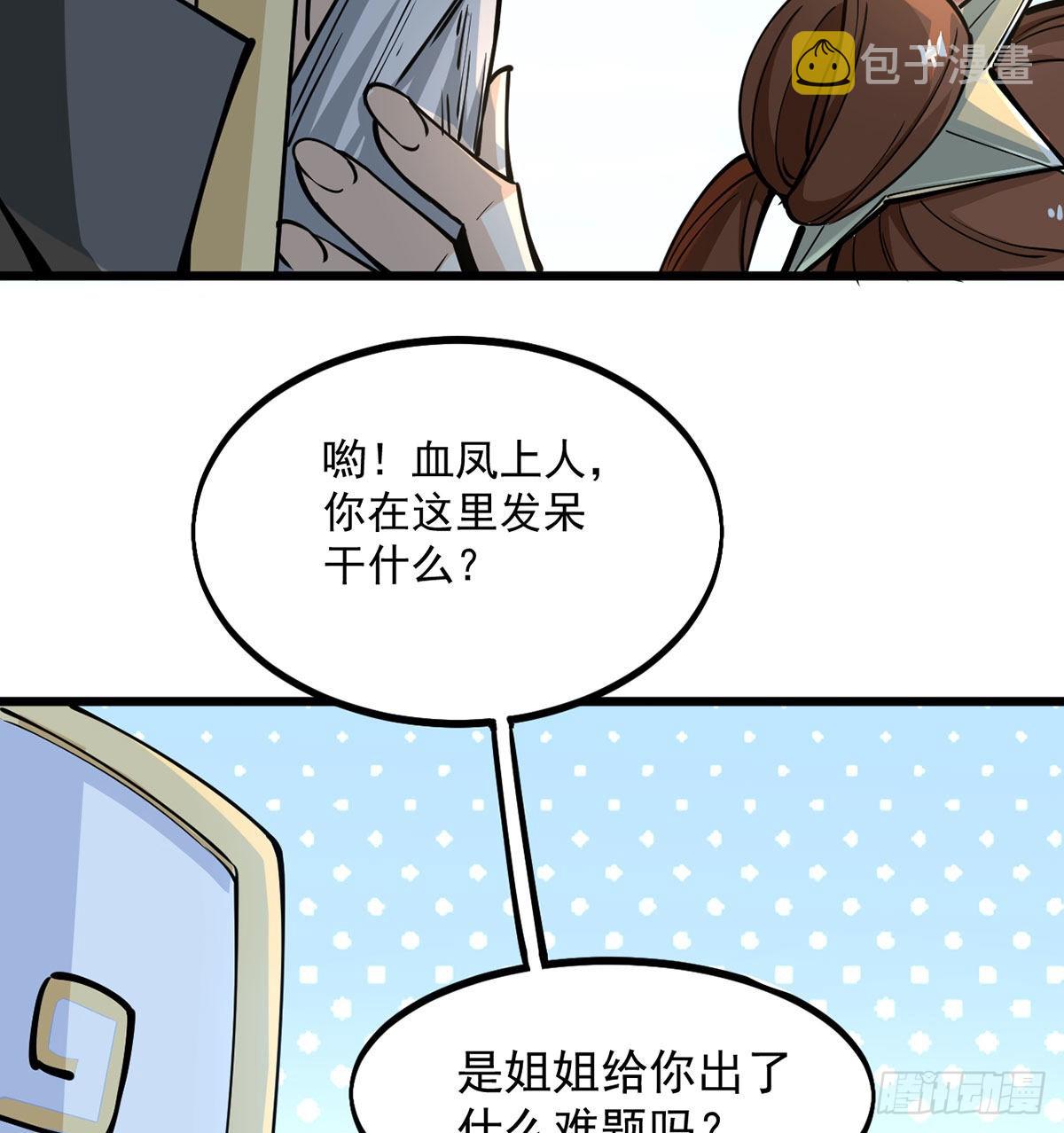 我和老婆制霸三界在哪里看漫画,老婆居然是女皇3图