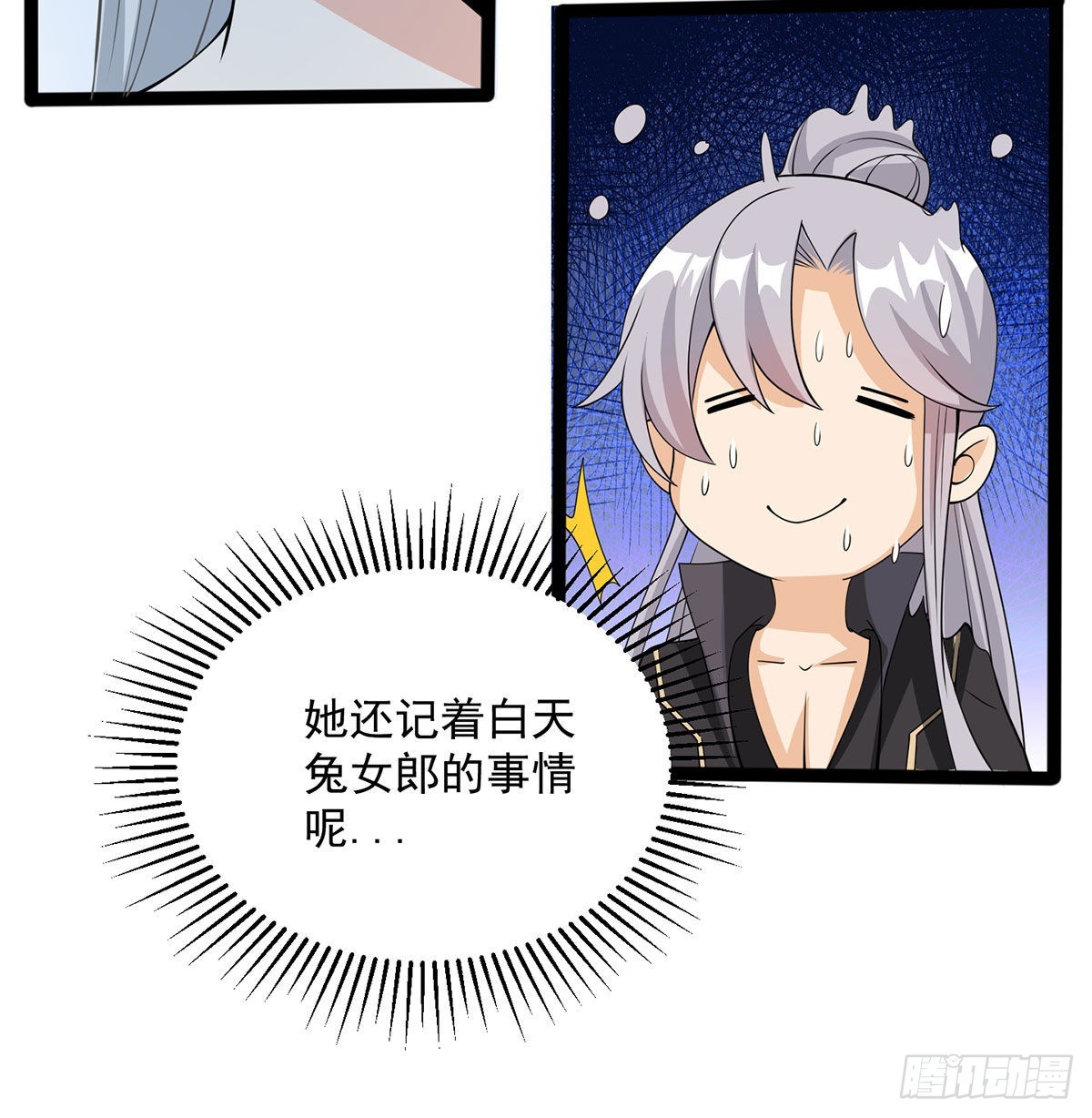 我和老婆制霸三界在哪里看漫画,结婚就是这样别羡慕4图