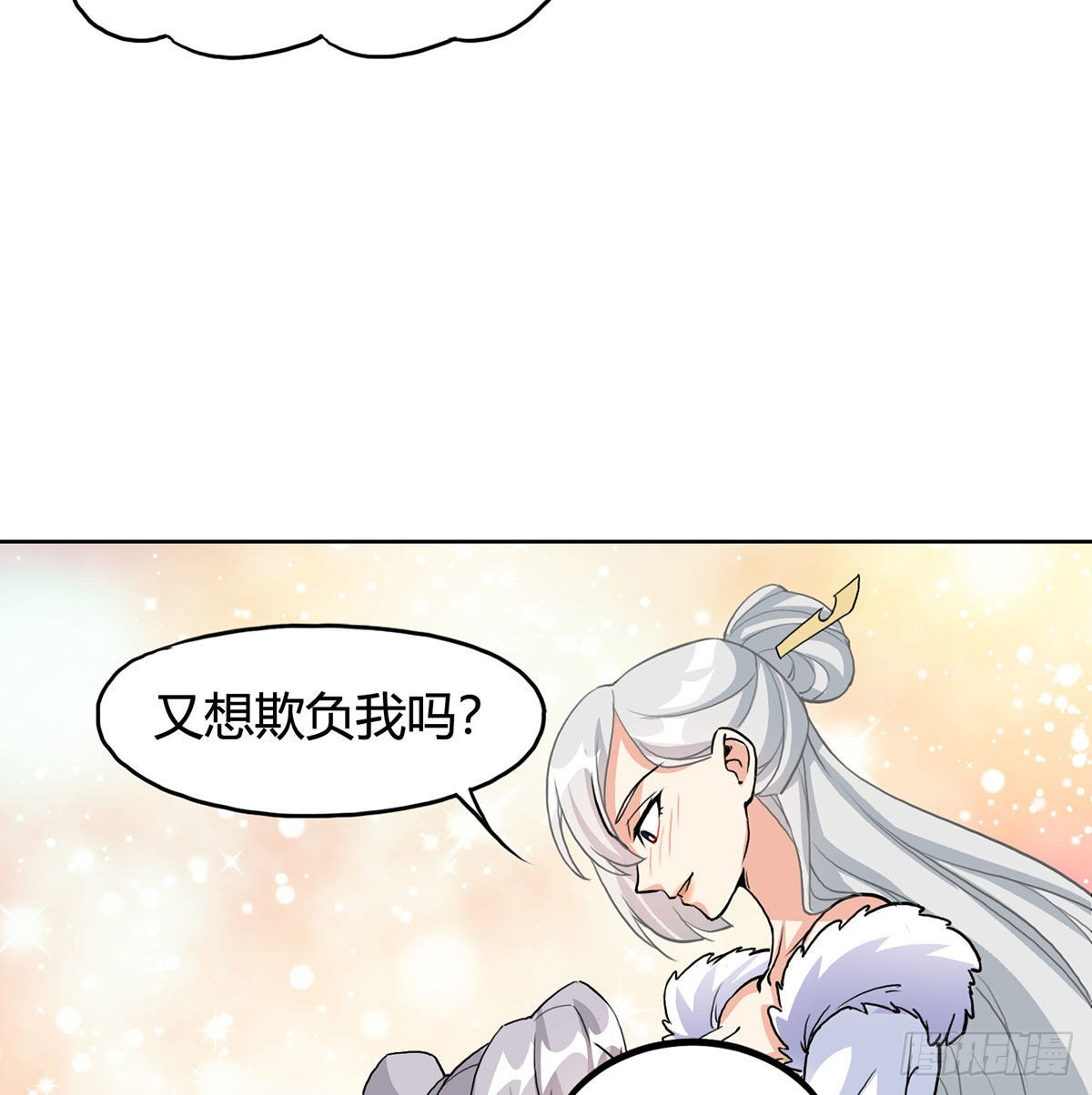 我和老婆制霸三界漫画免费动漫画吧漫画,魔尊甜蜜蜜的婚姻生活1图