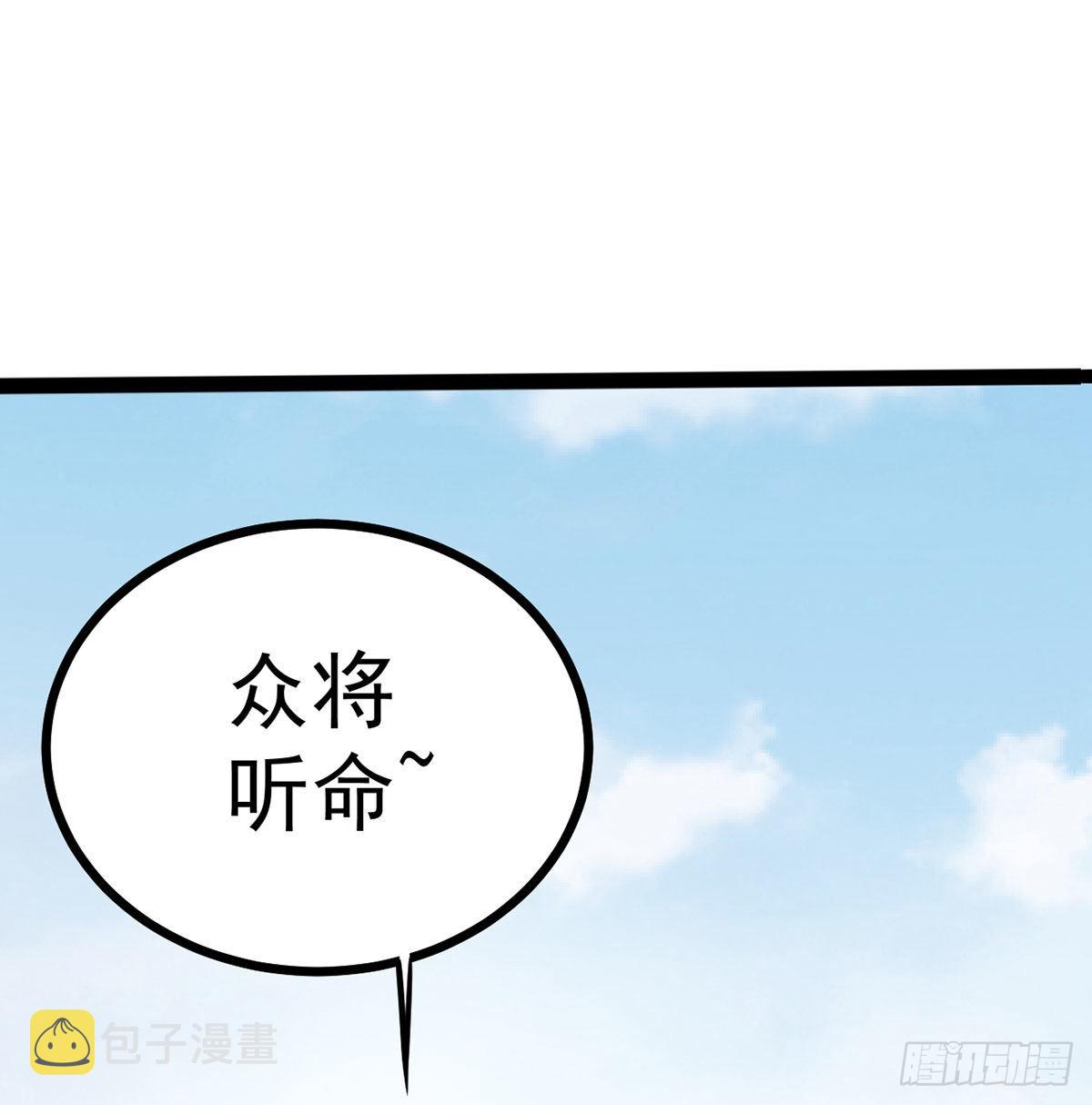 我和老婆制霸三界 最新话漫画,你们真倒霉2图