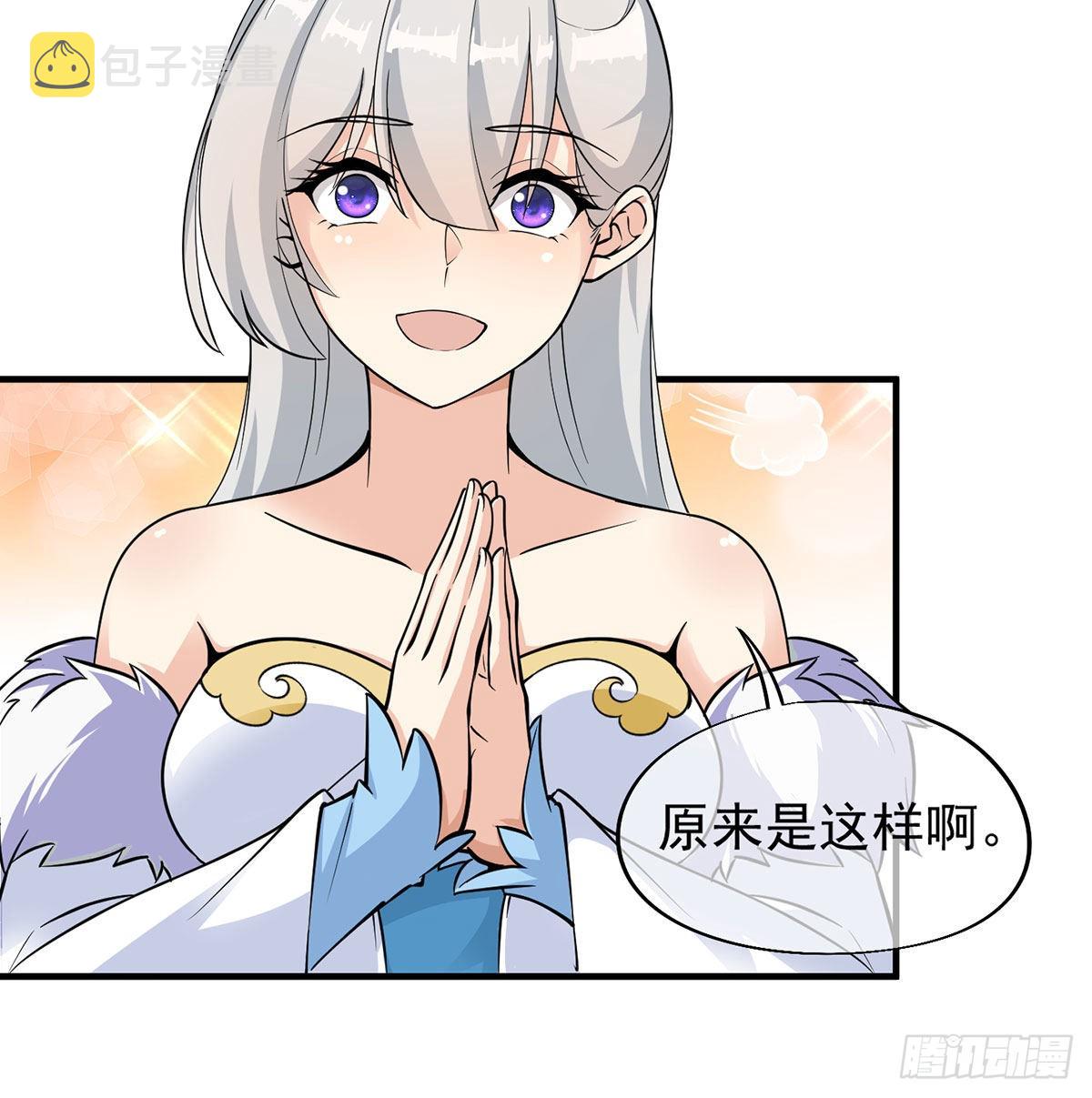 魔尊甜蜜蜜的婚姻生活2