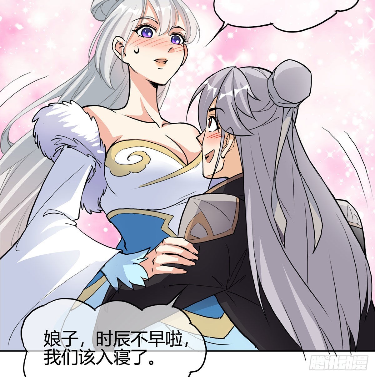 我和老婆制霸三界漫画免费动漫画吧漫画,魔尊甜蜜蜜的婚姻生活5图