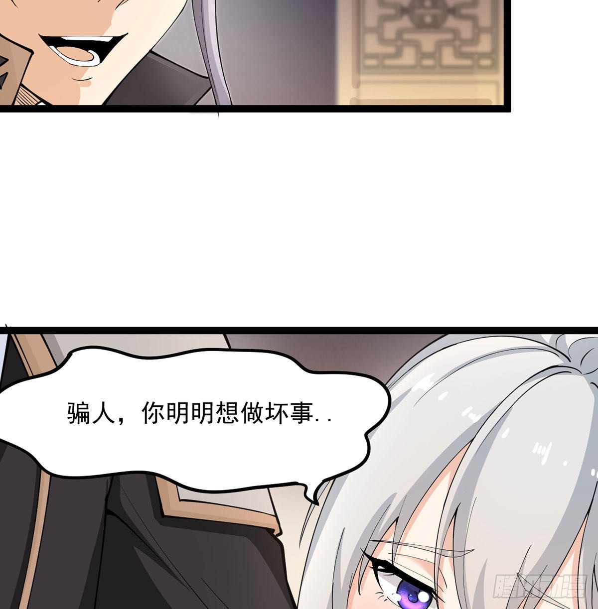 我和老婆制霸三界在哪里看漫画,结婚就是这样别羡慕3图