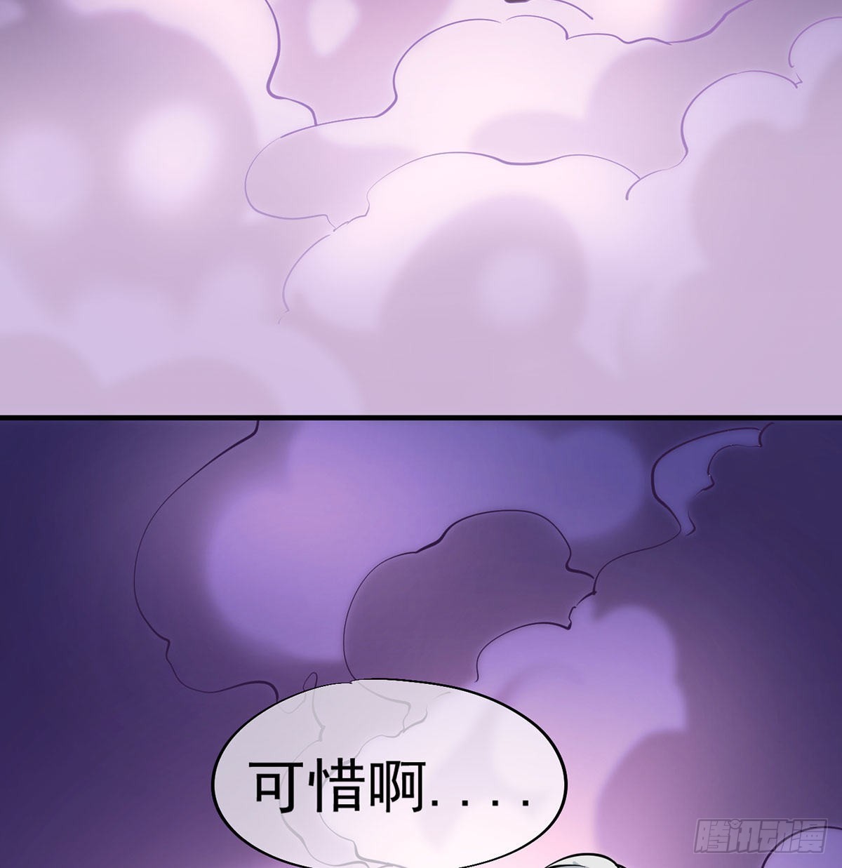 我和老婆制霸三界小说漫画,干掉天帝，娶她转世！5图