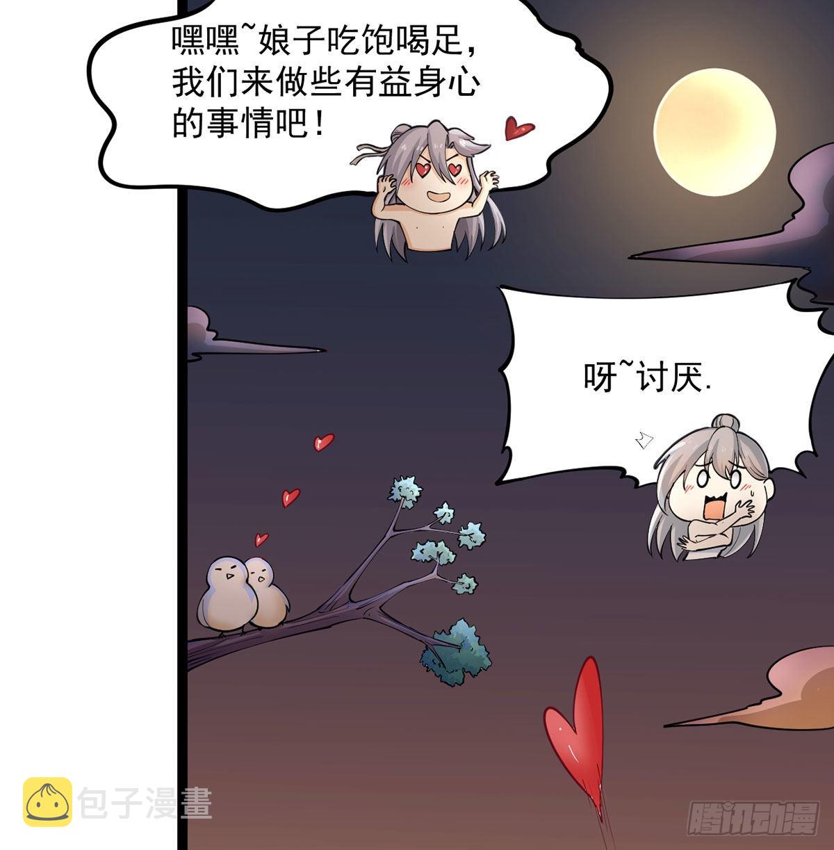 我和老婆制霸三界在哪里看漫画,结婚就是这样别羡慕5图