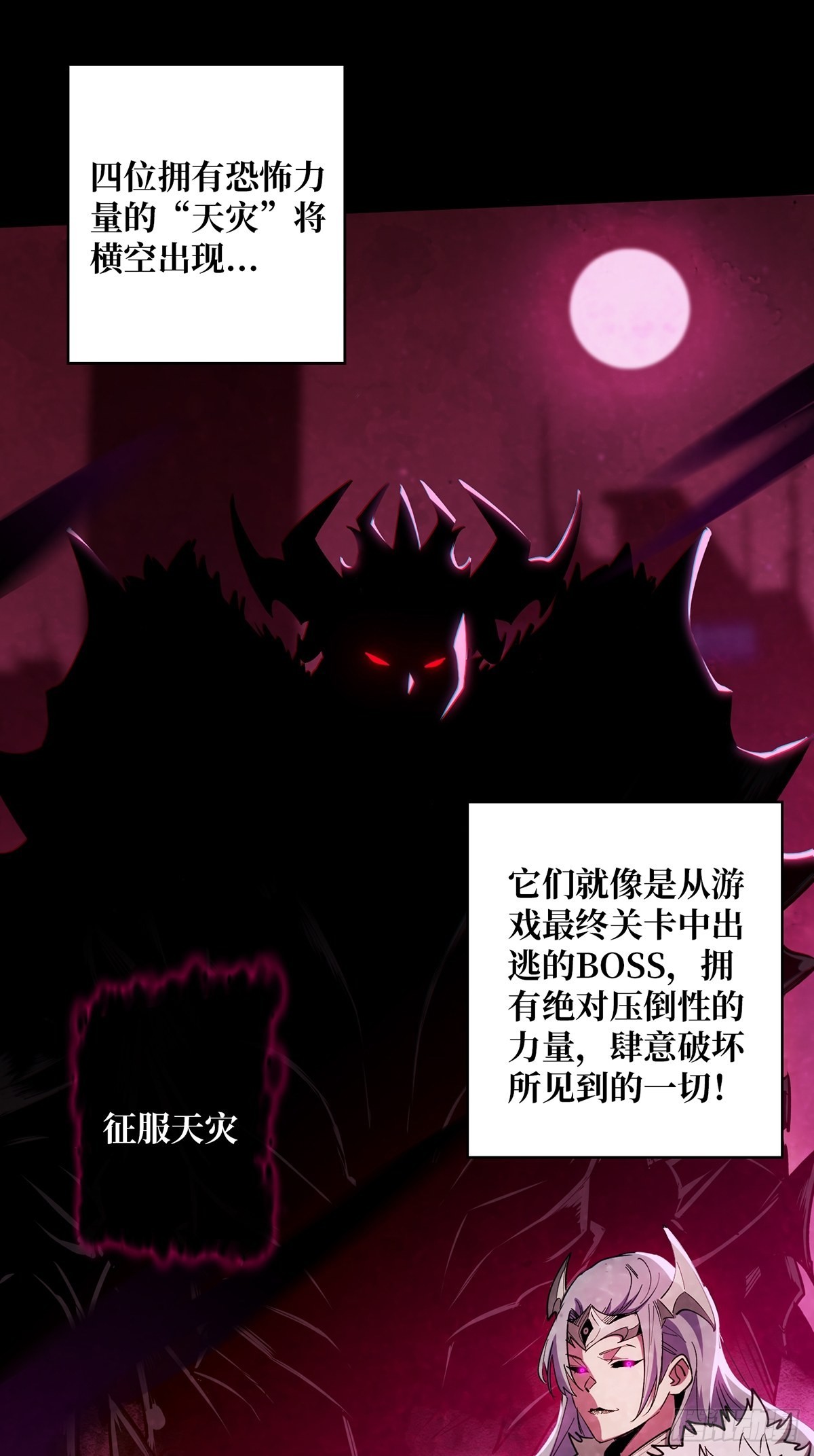 我真不是反派大佬动漫免费观看全集漫画,第1话 悲情英雄归来1图