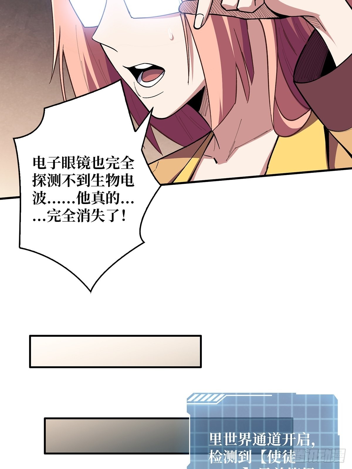 我真不是反派大佬动漫免费观看全集漫画,第7话 从前有座鬼雾山4图