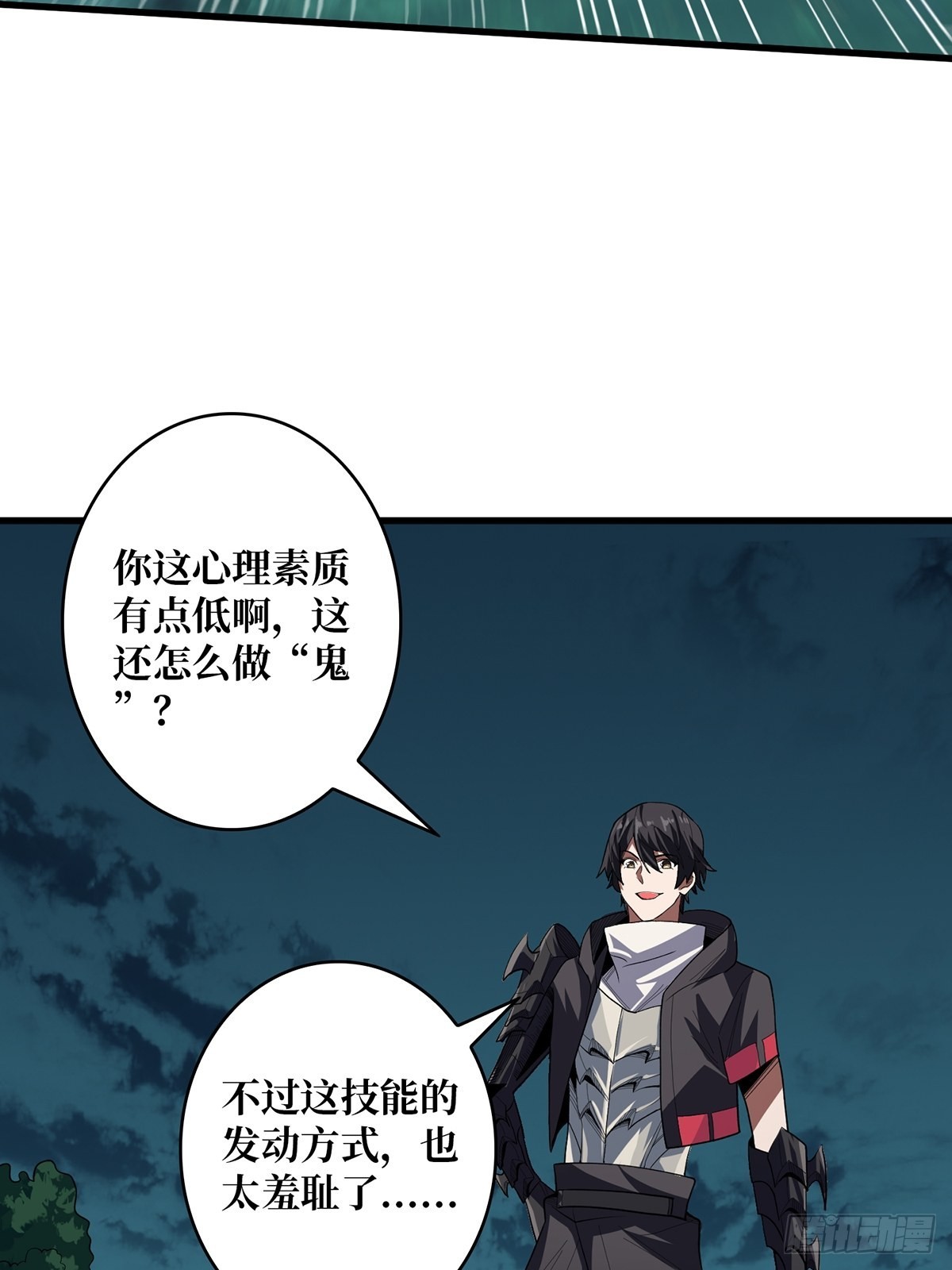 我真不是反派大佬漫画下拉式免费漫画,第8话 座标错误5图