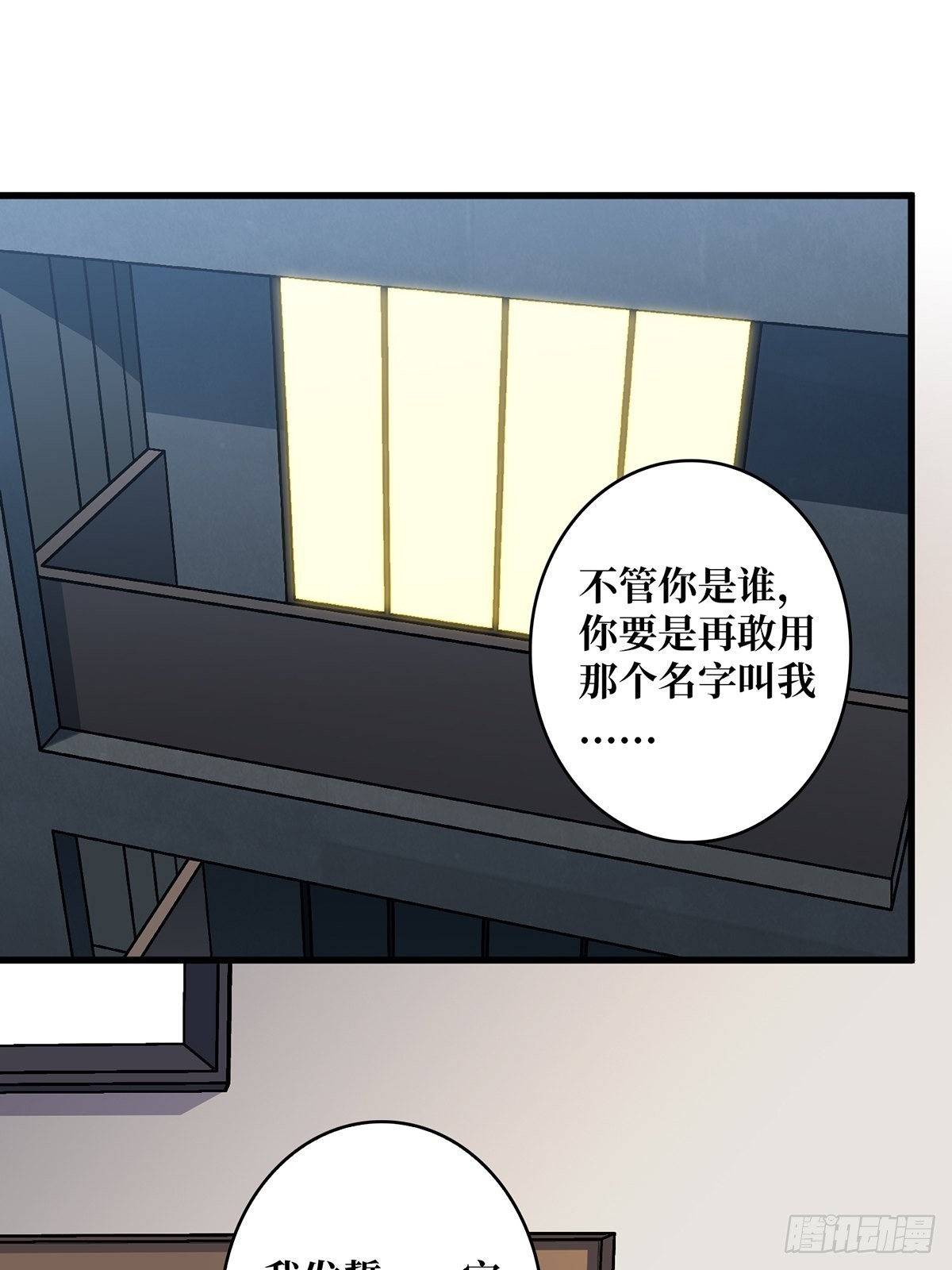 我真不是反派大佬漫画,第7话 从前有座鬼雾山2图