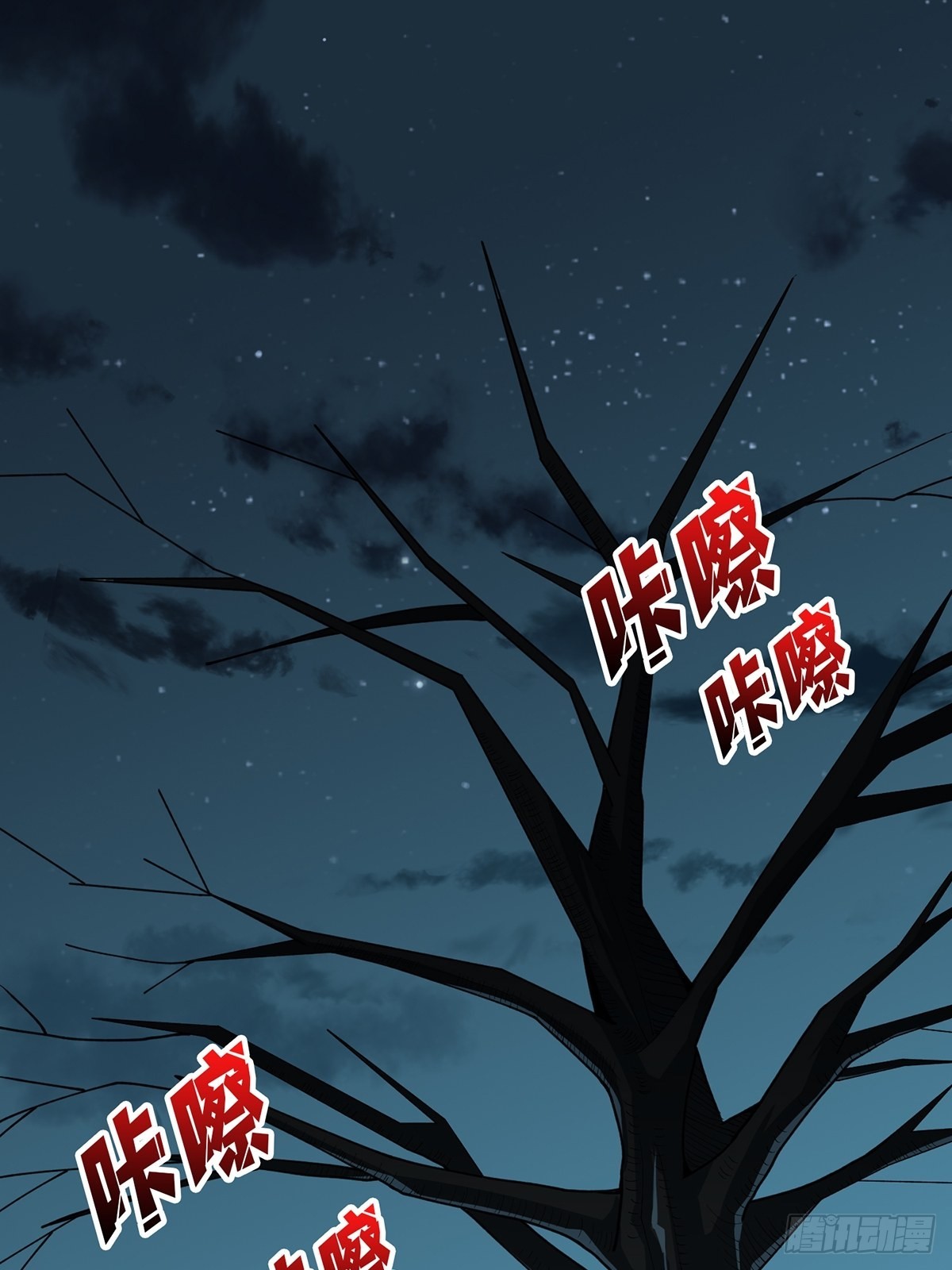 我真不是反派大佬漫画漫画,第7话 从前有座鬼雾山1图