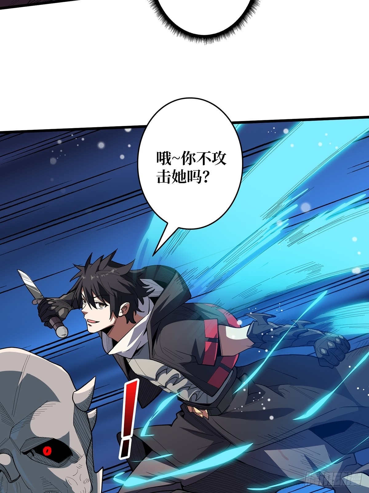 我真不是反派大佬漫画下拉式免费漫画,第8话 座标错误3图