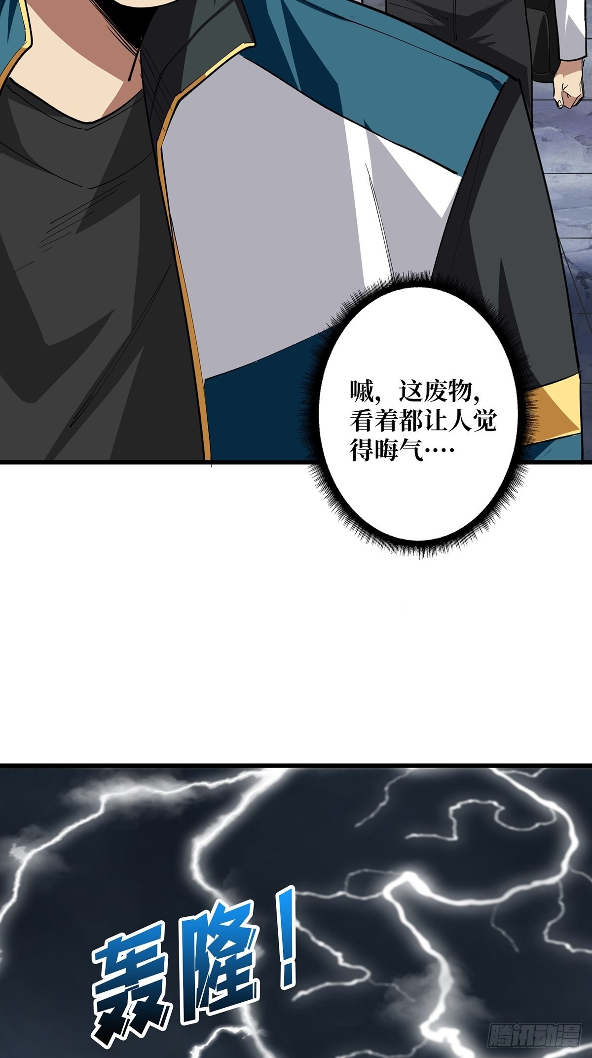 我真不是反派大佬动漫免费观看全集漫画,第1话 悲情英雄归来3图