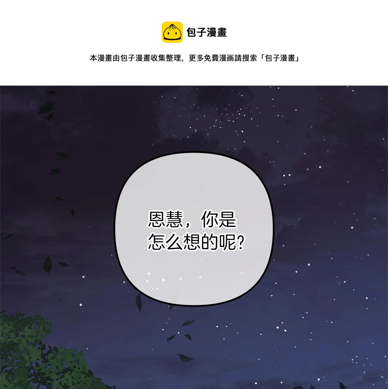 灭世女神今年5岁在哪里看漫画,第5话 钢铁工坊1图