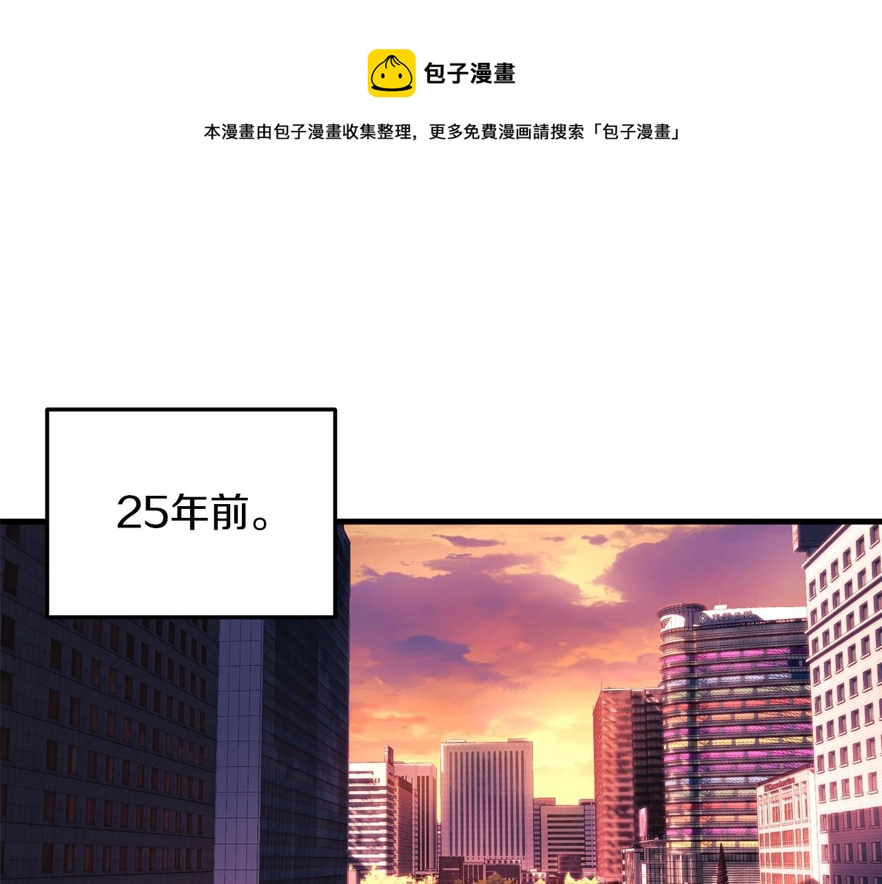 灭世女神今年5岁免费观看漫画,第3话 次元裂缝1图