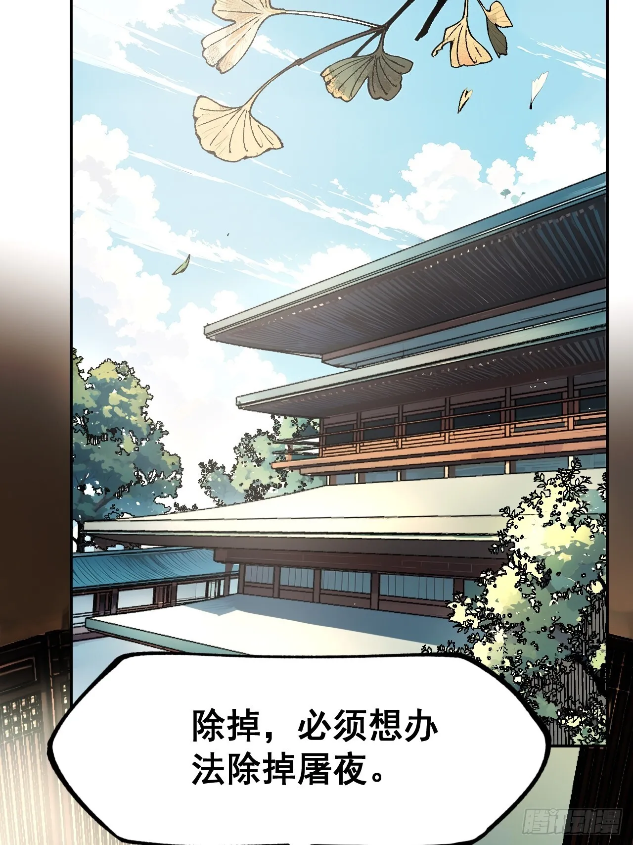 一不小心名垂千史漫画一口气看完漫画,第2话5图