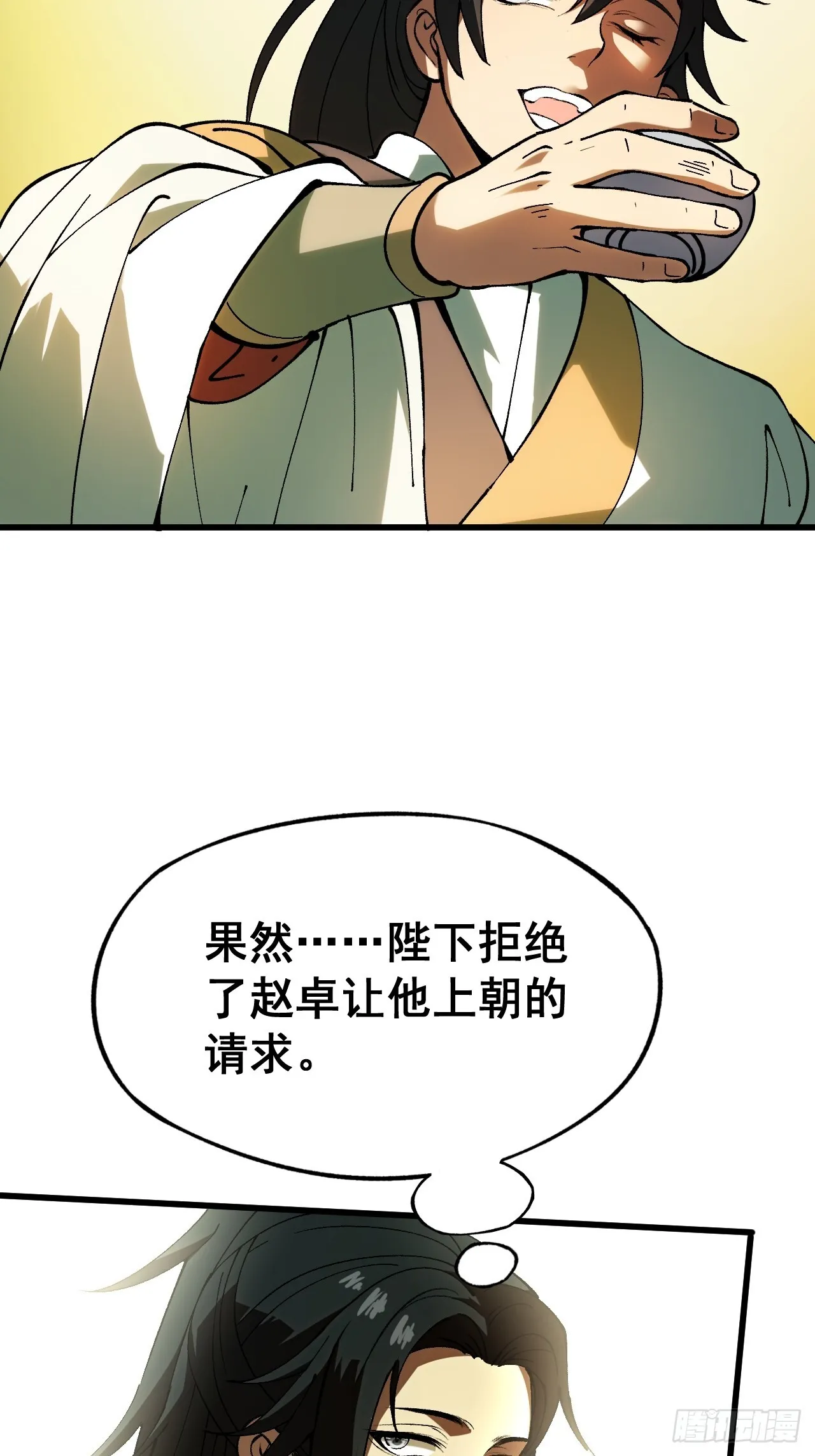 一不小心名垂千史小说在哪看漫画,第5话1图