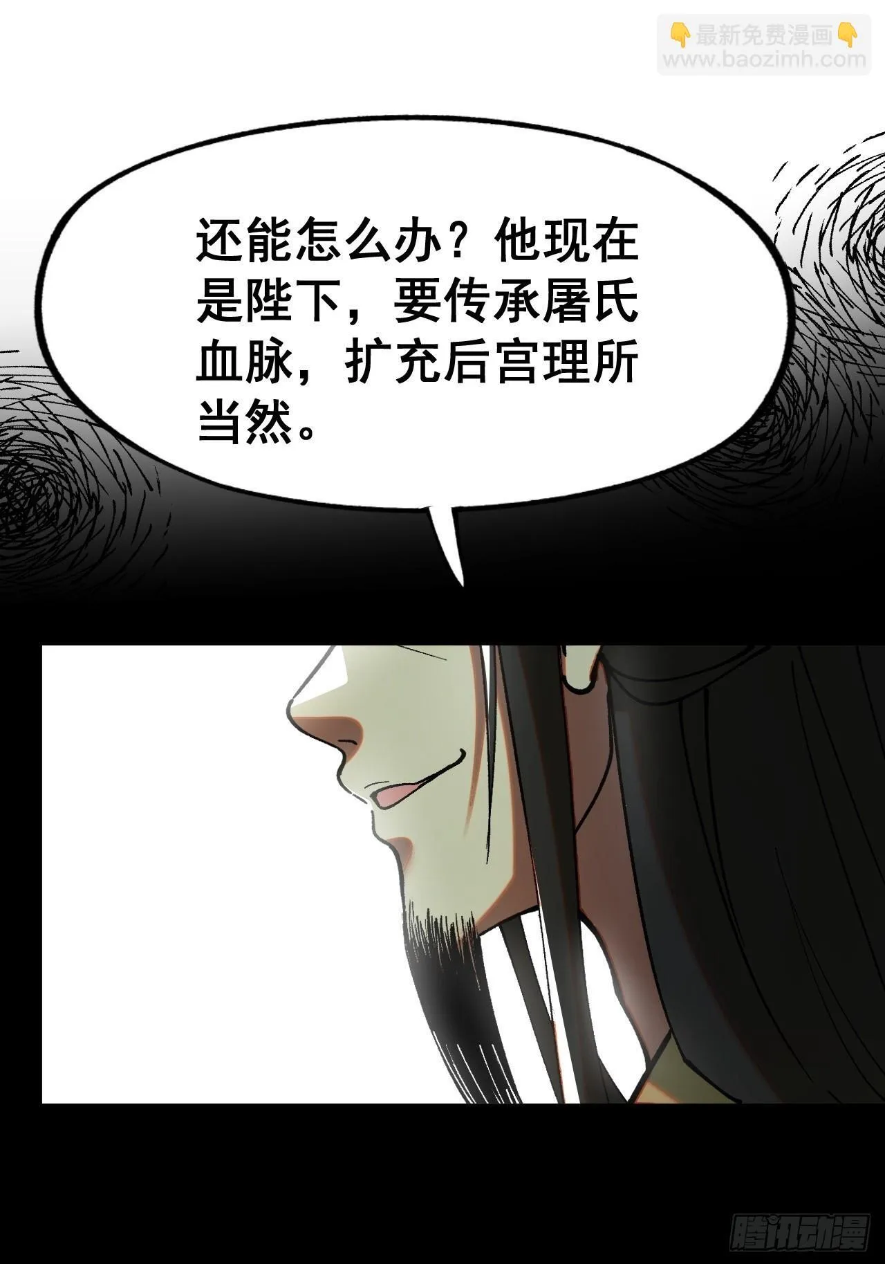 一不小心名垂千史小说在哪看漫画,第5话5图