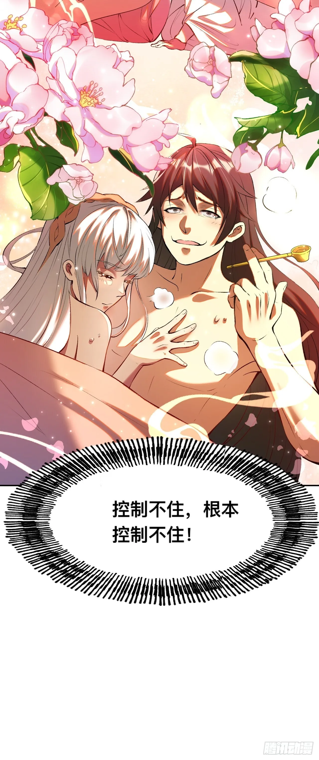 一不小心，名垂千史漫画,第3话4图