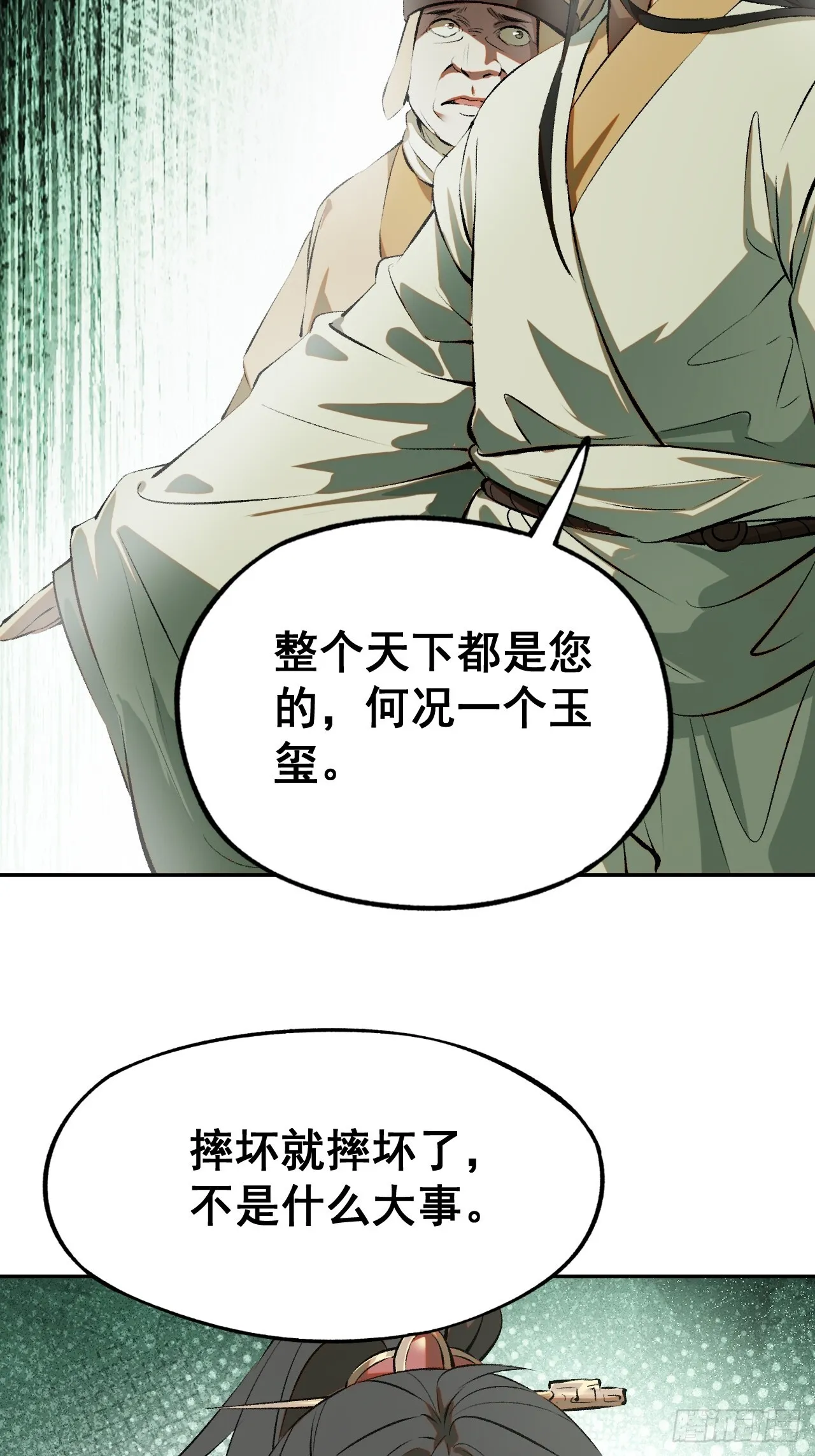 一不小心名垂千史漫画一口气看完漫画,第2话4图