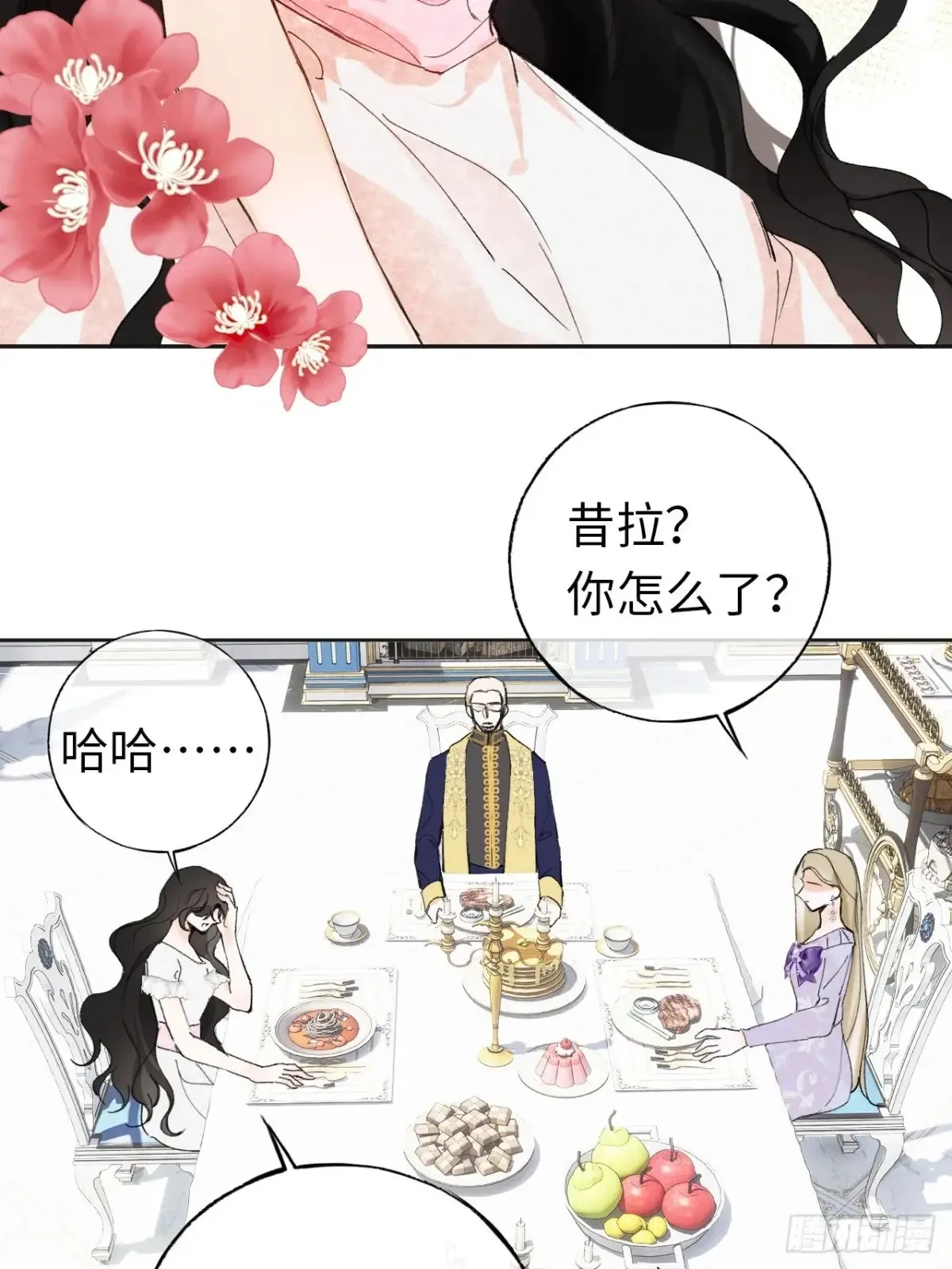 黑化魔女只好成为反派了漫画,08-解除禁足2图