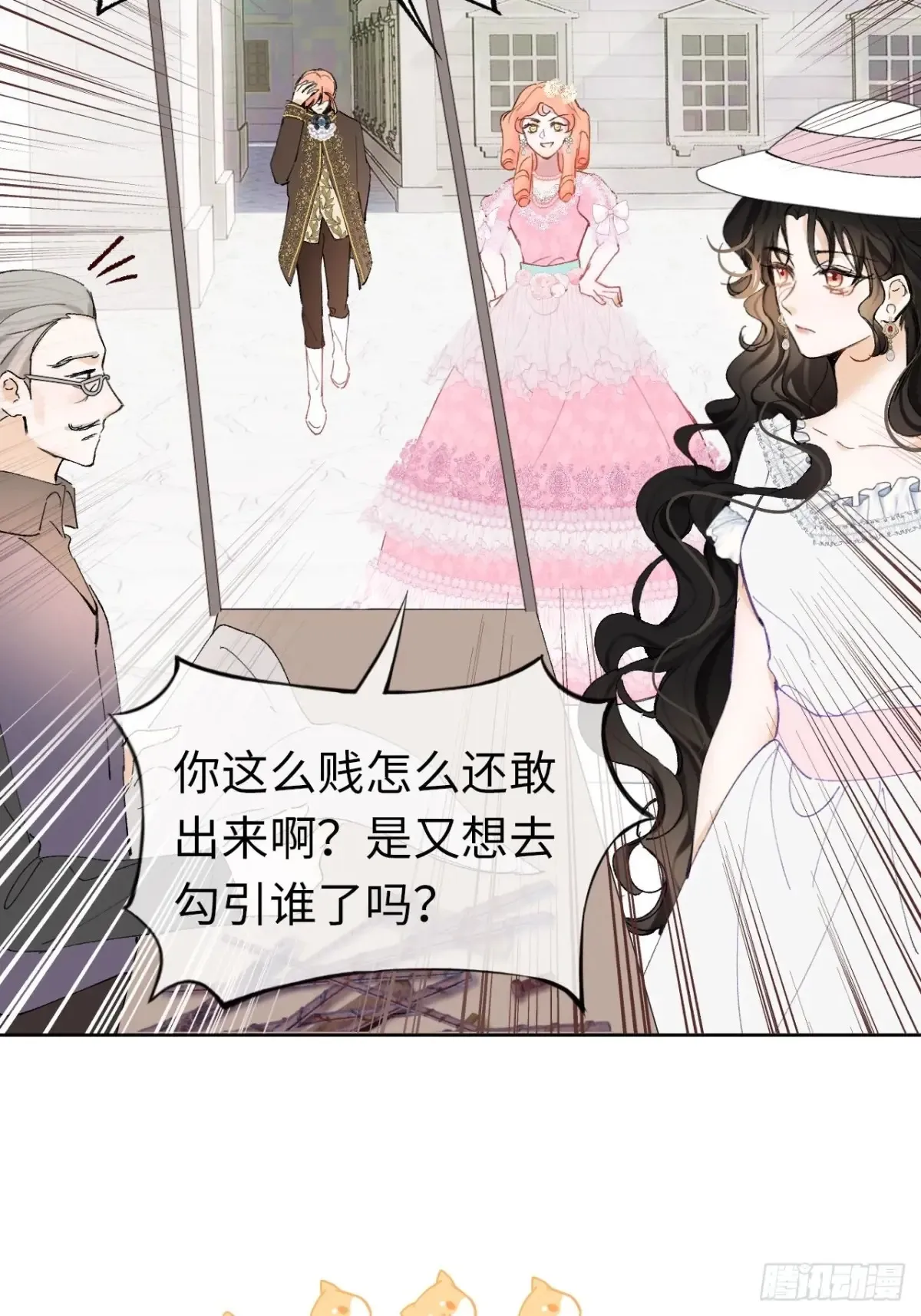 黑化魔女只好成为反派了漫画,09-子爵小姐的挑衅3图