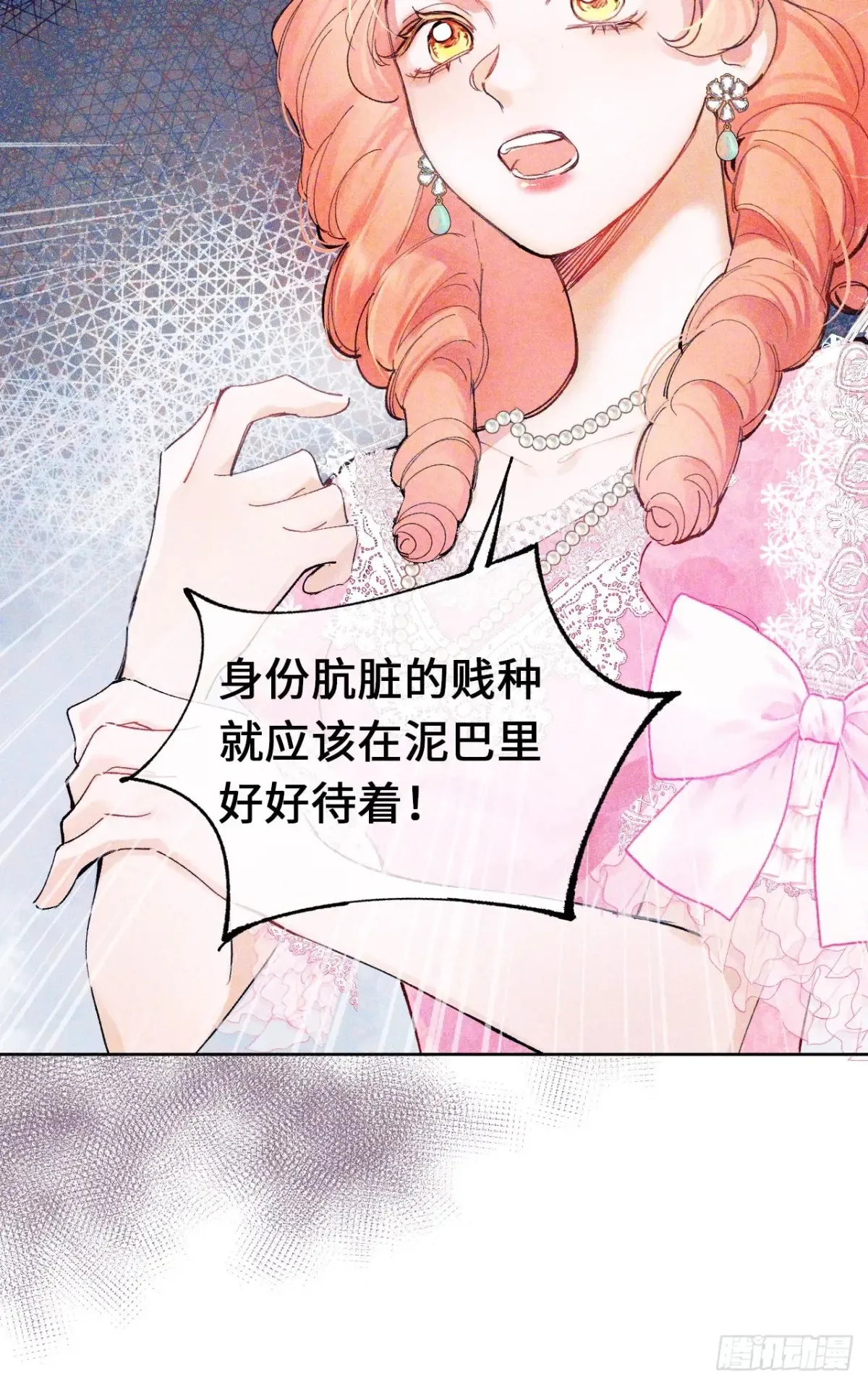 黑化魔女只好成为反派了漫画,09-子爵小姐的挑衅4图