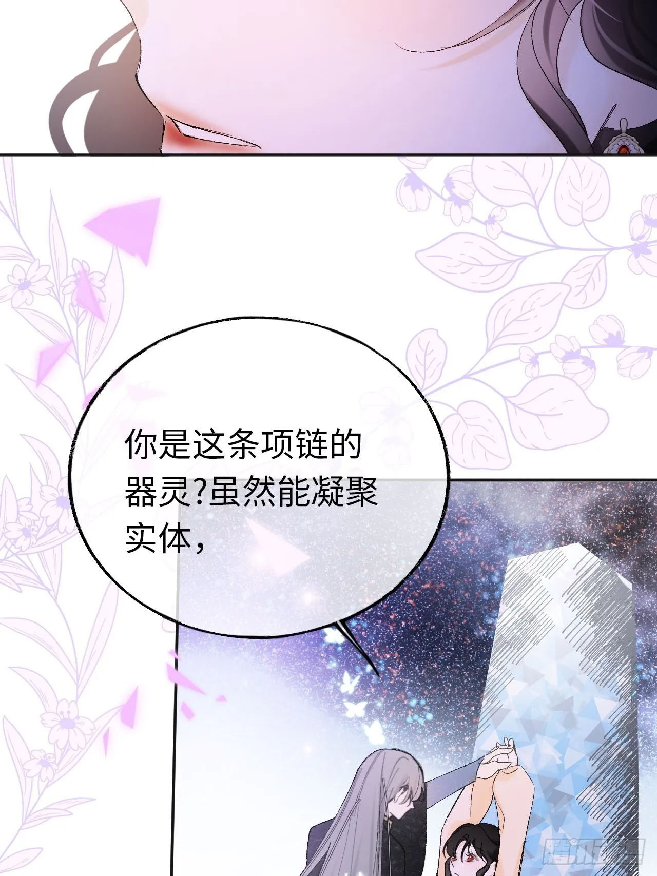 黑化魔女只好成为反派了漫画,06-谁是主人？2图