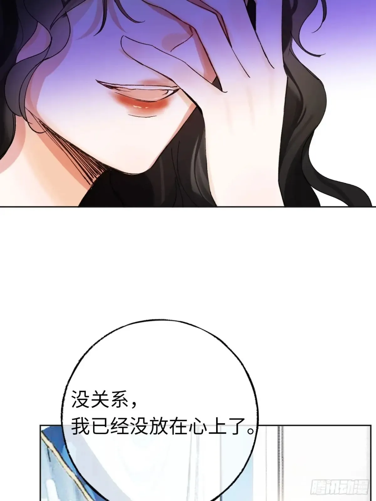 黑化魔女只好成为反派了漫画,08-解除禁足4图